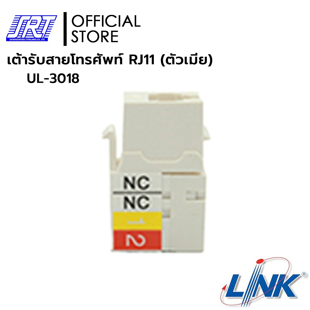 เต้ารับสายโทรศัพท์ RJ11 | 06-10-0215 | LINK UL-3018 RJ11 TELEPHONE OUTLET | 1แพ็ค1ชิ้น
