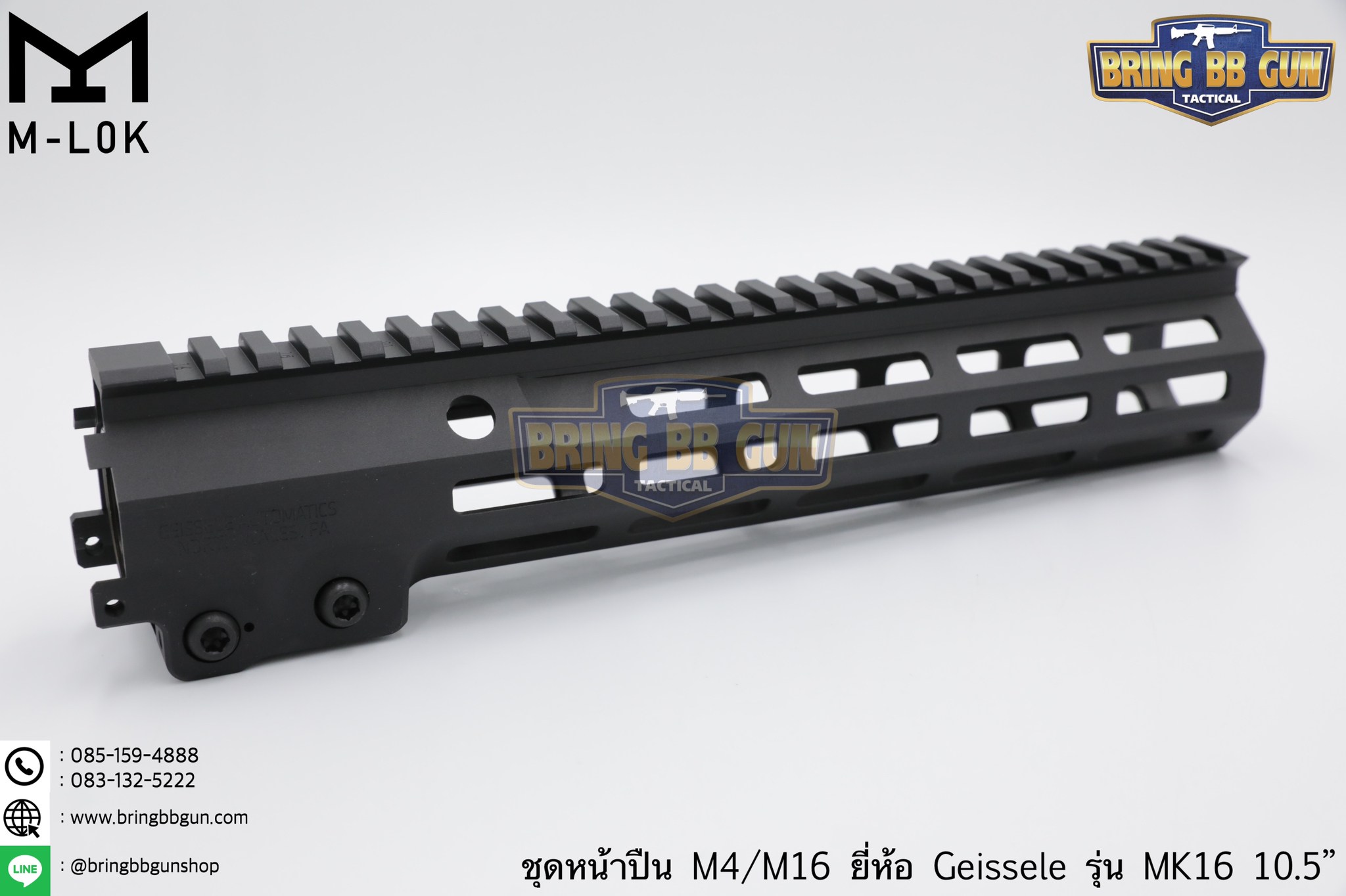 ชุดหน้า Geissele MK16 ระบบราง M-Lok (ชุดหน้า MK16) (Geissele DDC MK16 URGI)