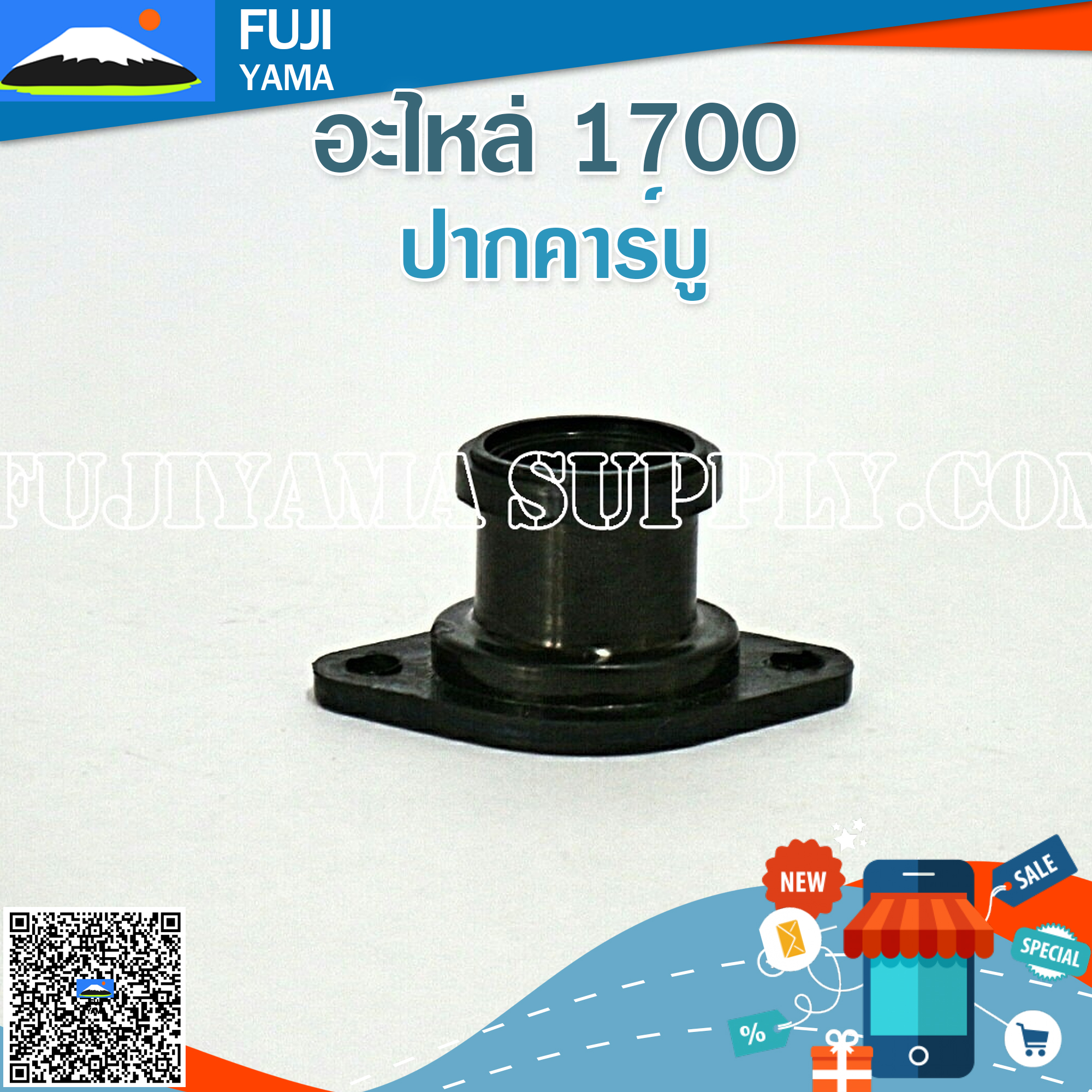 ปากคาร์บู 1700 ใช้กับเครื่องตัดไม้ / เลื่อยยนต์ รุ่น 1700