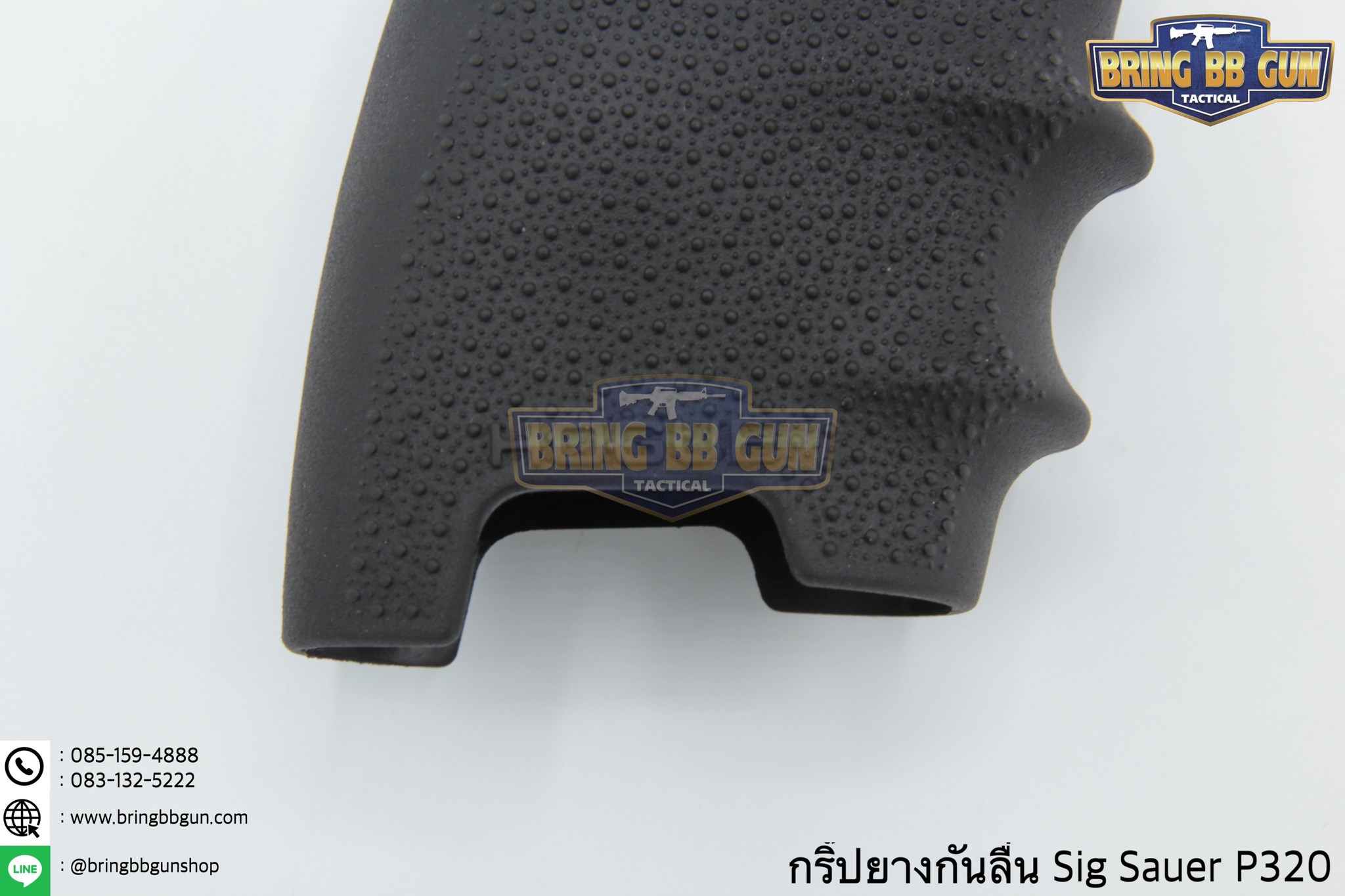 กริ๊ปยางกันลื่นทรงเต็ม รุ่น Sig Sauer P320