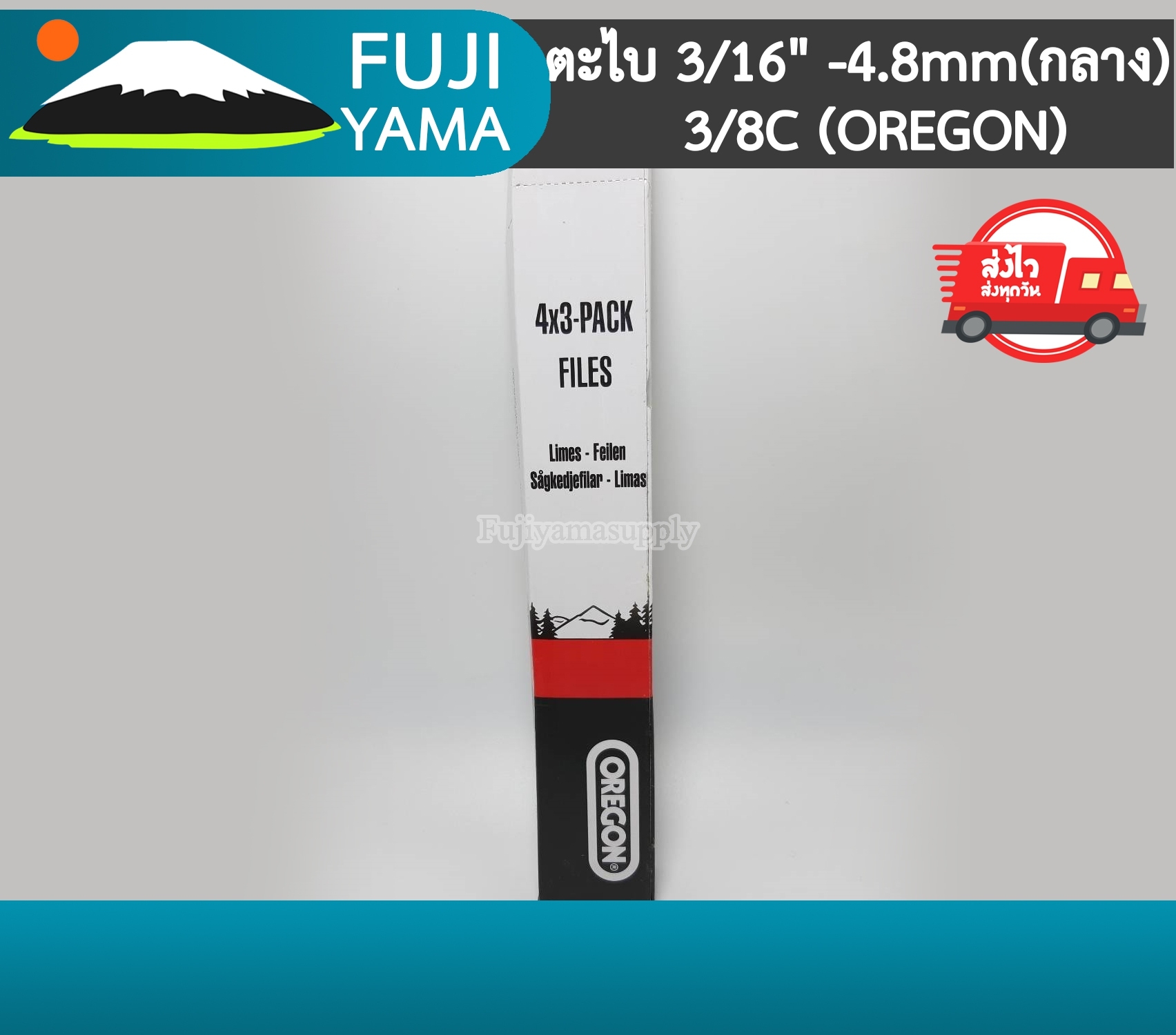 ตะไบ 3/16" -4.8mm(กลาง) ใช้กับโซ่เลื่อยยนต์ 3/8C (OREGON) / กล่อง 12 ชิ้น