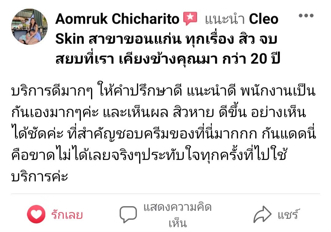 รีวิว ปี 63