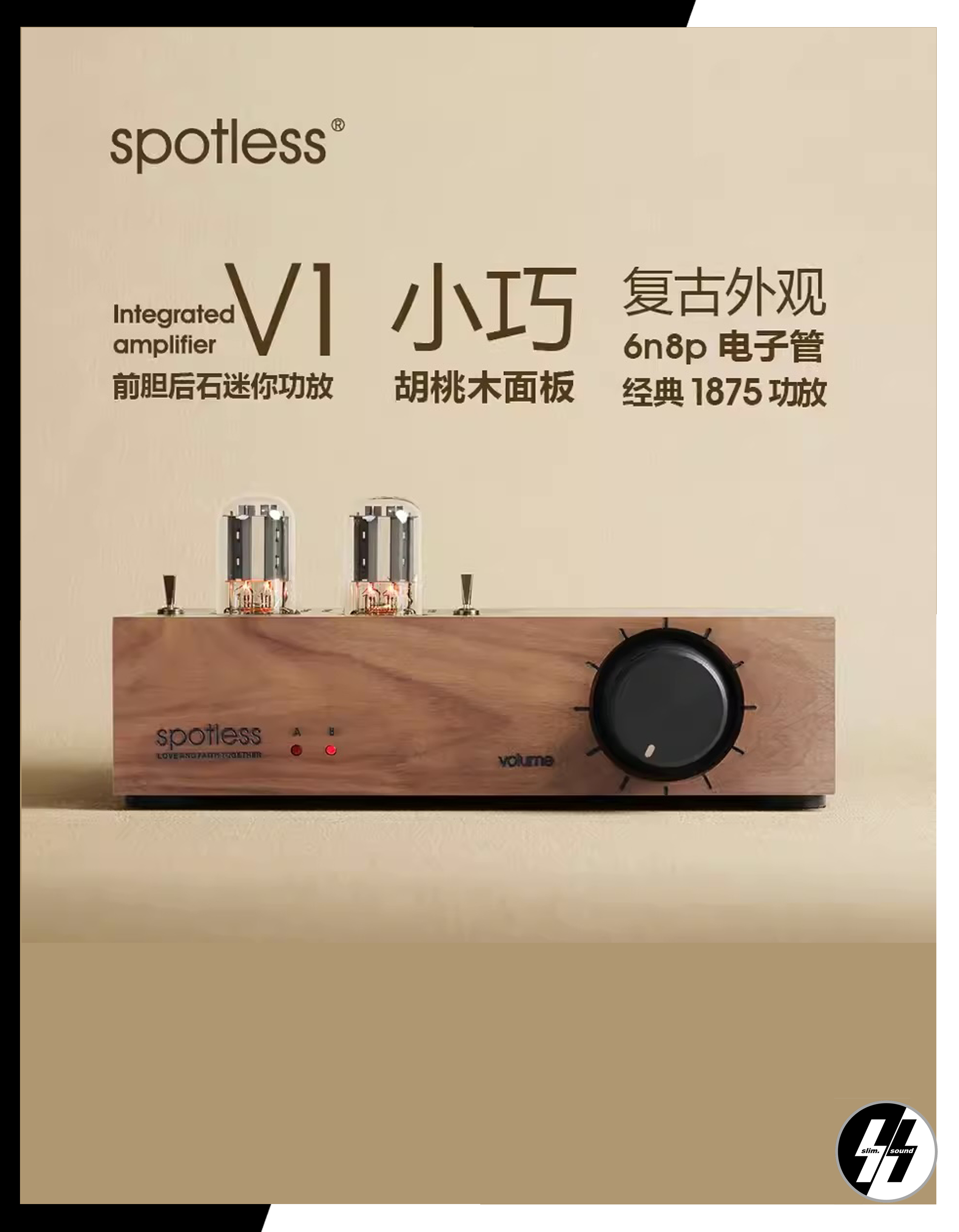 แอมป์หลอด | spotless - V1 | Vacuum Tube 6n8p integrated amplifier 20Watts(RMS) (โปรดเช็คสต๊อก)