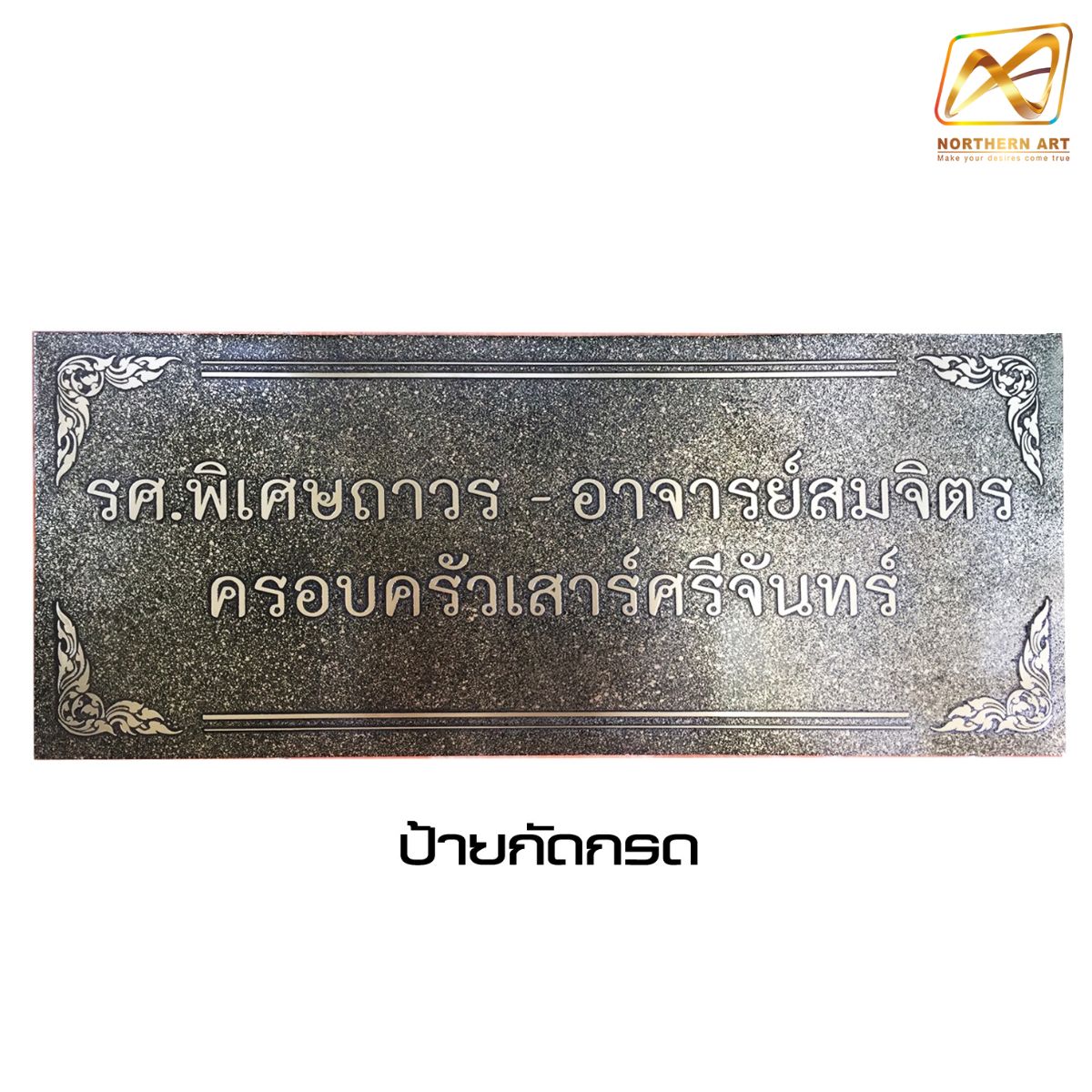 ป้ายกัดกรด