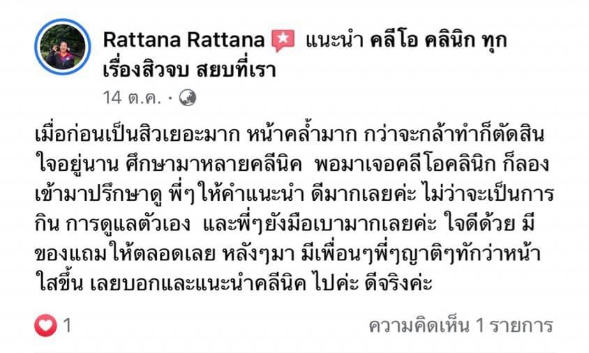 รีวิว ปี 62