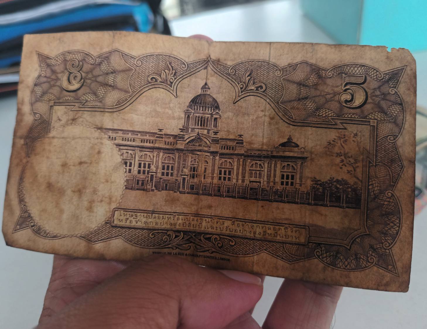 ธนบัตร รัชกาลที่ 9 แบงค์ 5 บาท เก่าสะสม