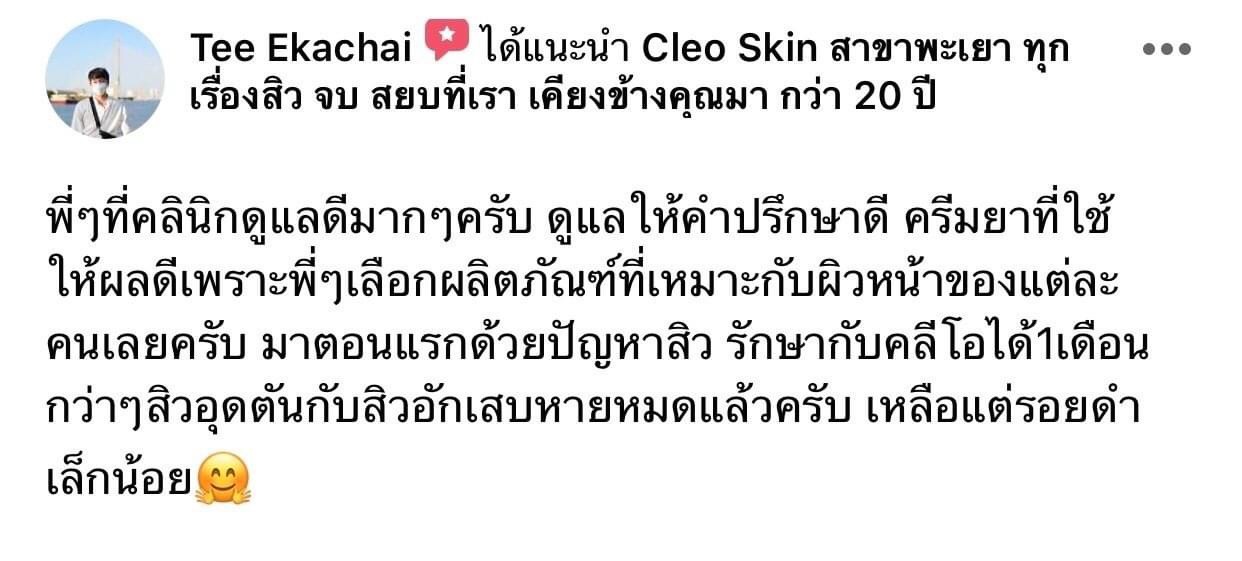 รีวิว ปี 62