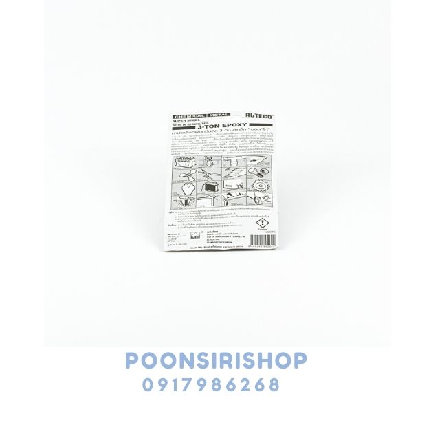 ALTECO กาว 3 ตัน สีเหล็กติดเหล็กชนิดแห้งช้า 60นาที (56.8กรัม)