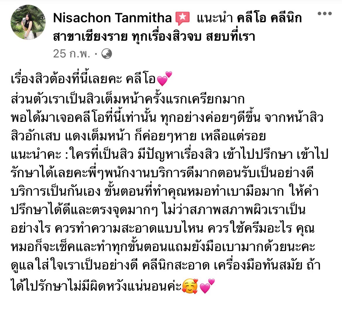 รีวิว ปี 62