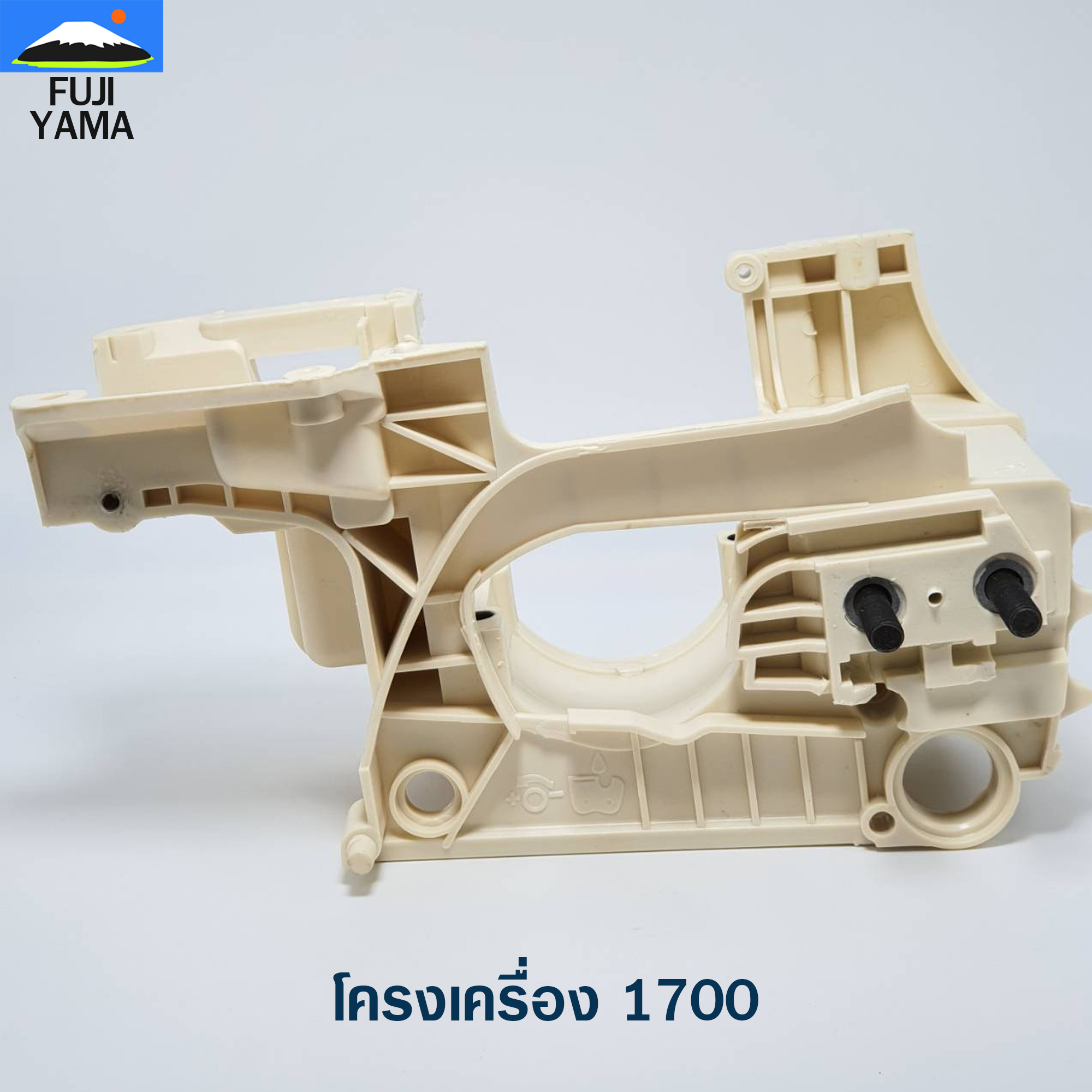 โครงเครื่อง 1700 ใช้กับเครื่องตัดไม้/เลื่อยยนต์ รุ่น 1700