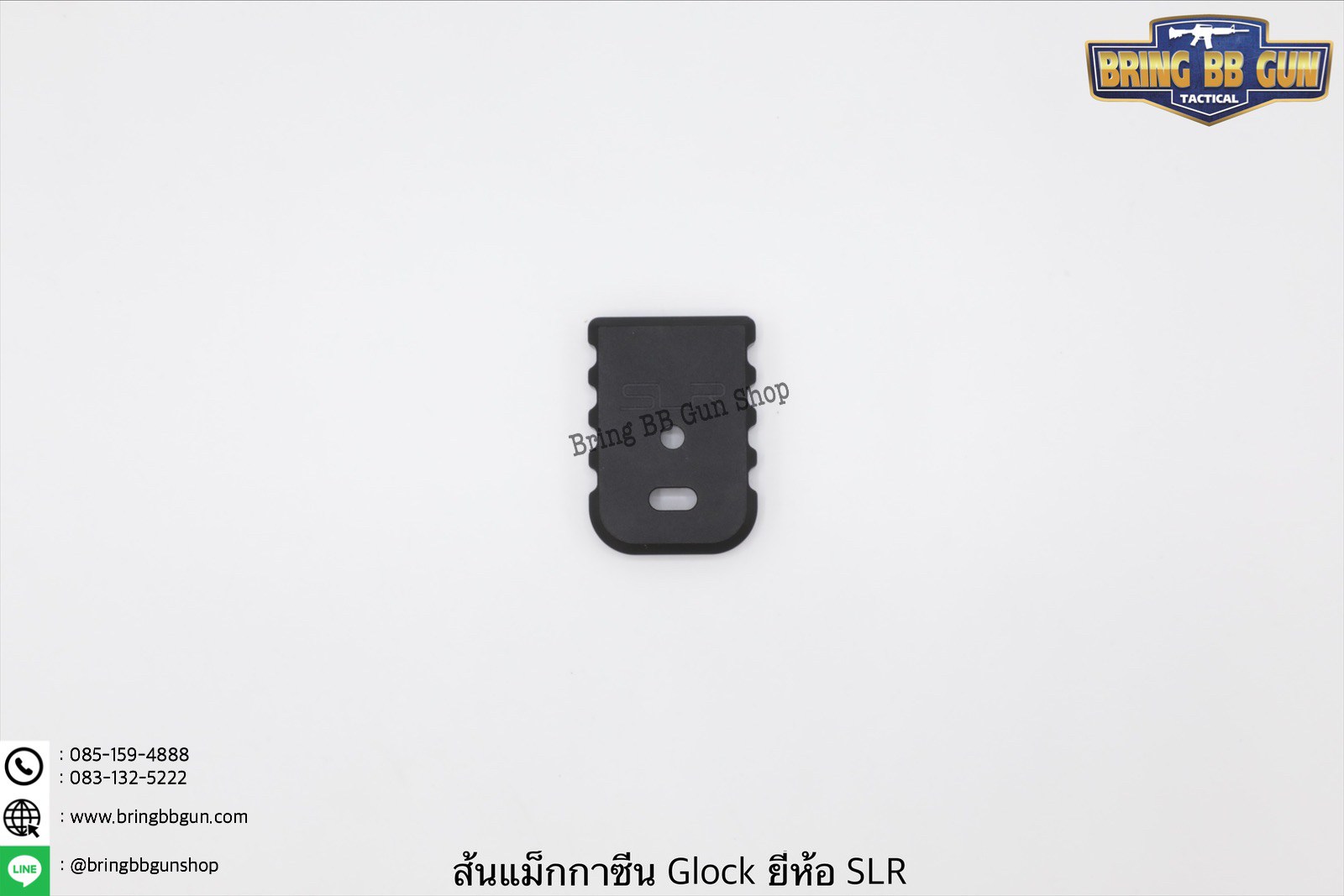ตูดแม็กกาซีน Glock (ทรงบาง) ยี่ห้อ SLR รุ่น ทรงบาง