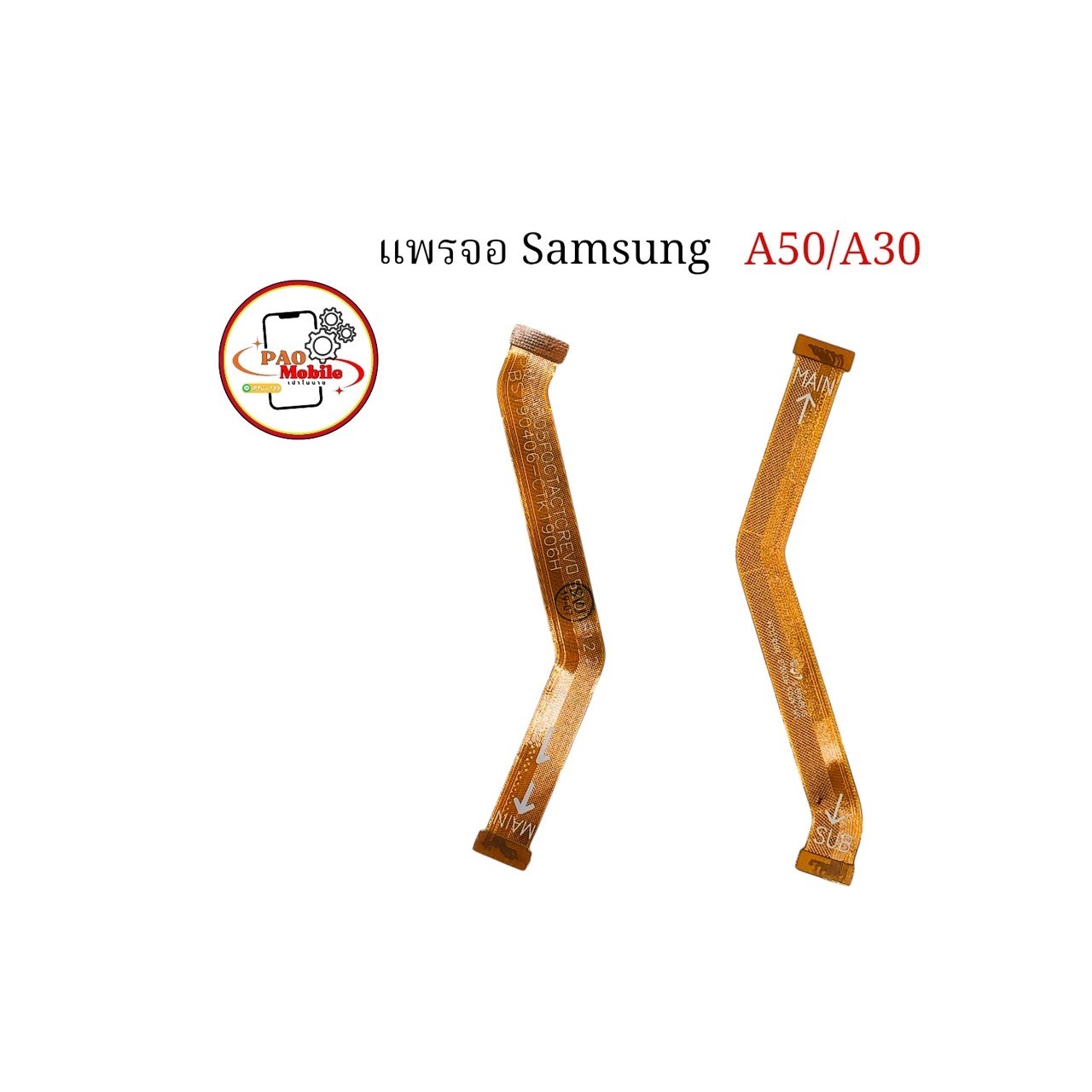 แพรจอ Samsung A50/ A30 SKU-04557