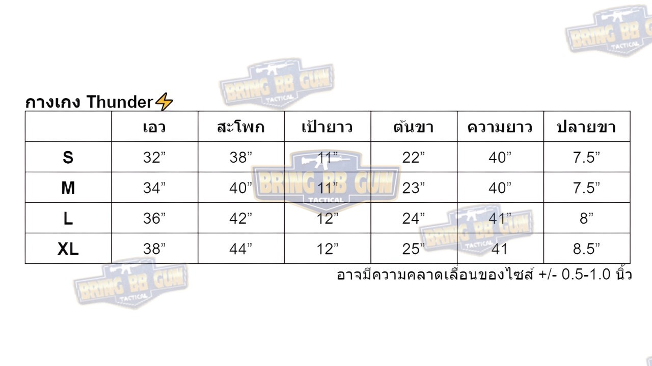 กางเกงขายาว ThunderGear รุ่น ผ้าหนา