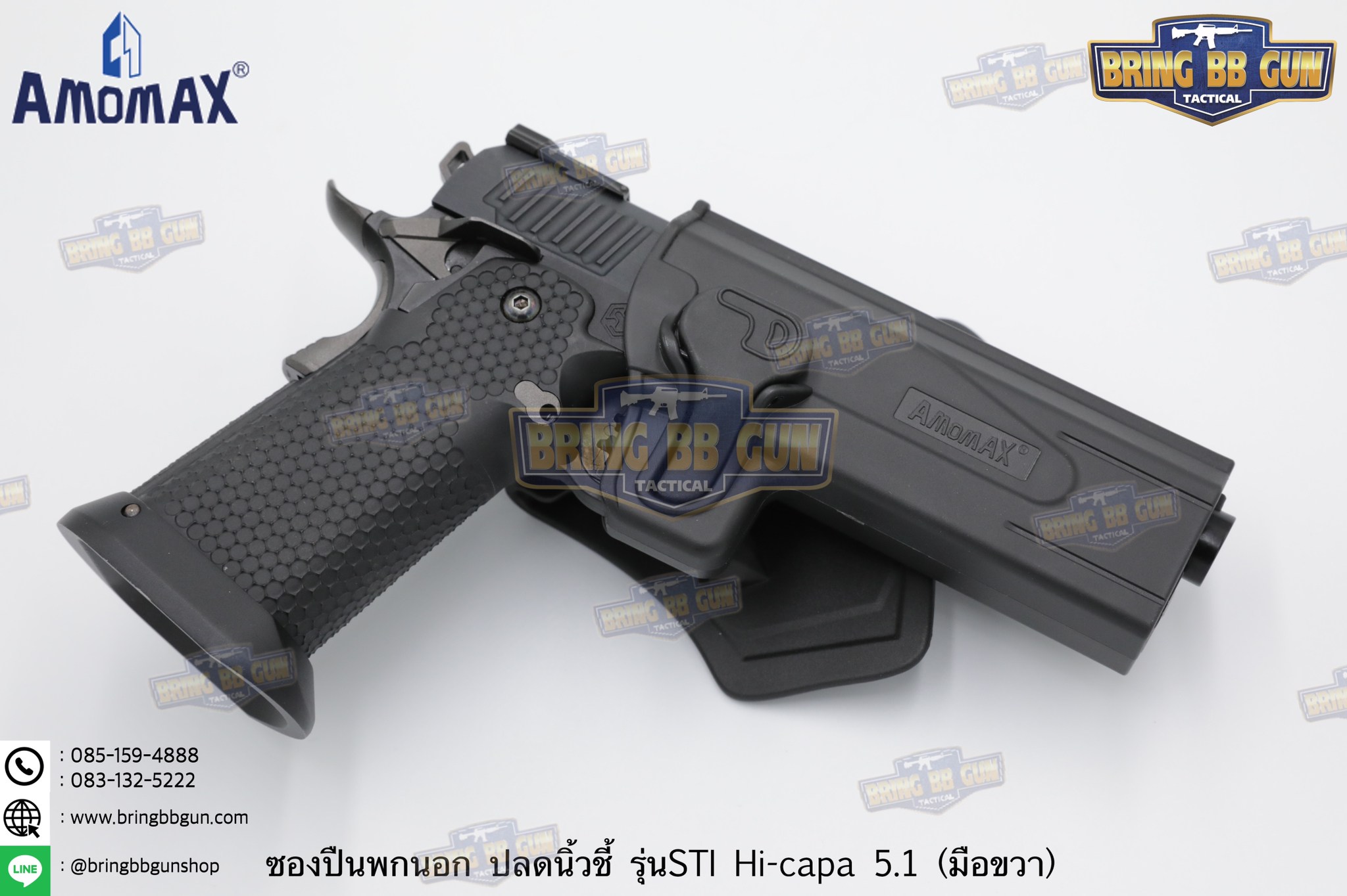 ซองปืน ยี่ห้อ Amomax ของปืน Hi-capa 5.1 ปืนรุ่นที่ใส่ได้ Hi-capa 5.1