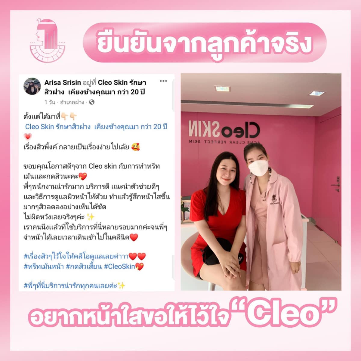 รีวิว ปี 62