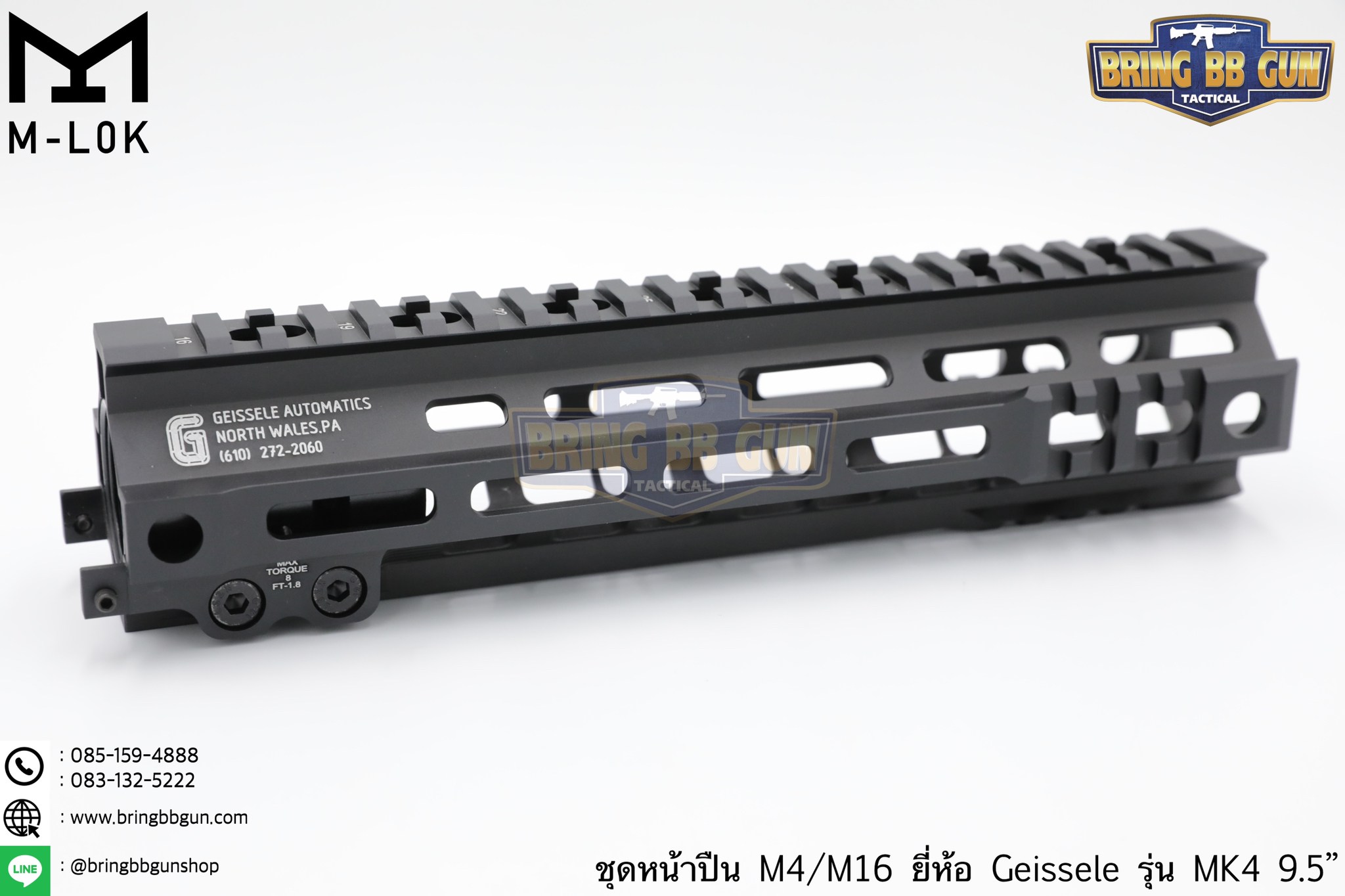 ชุดหน้า Geissele MK4 ระบบรางM-Lok (ชุดหน้า MK4)