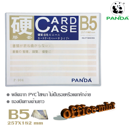 ซองพลาสติกเเข็ง Card Case B5 ราคาถูก