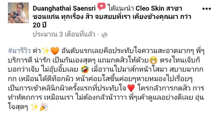 รีวิว ปี 63