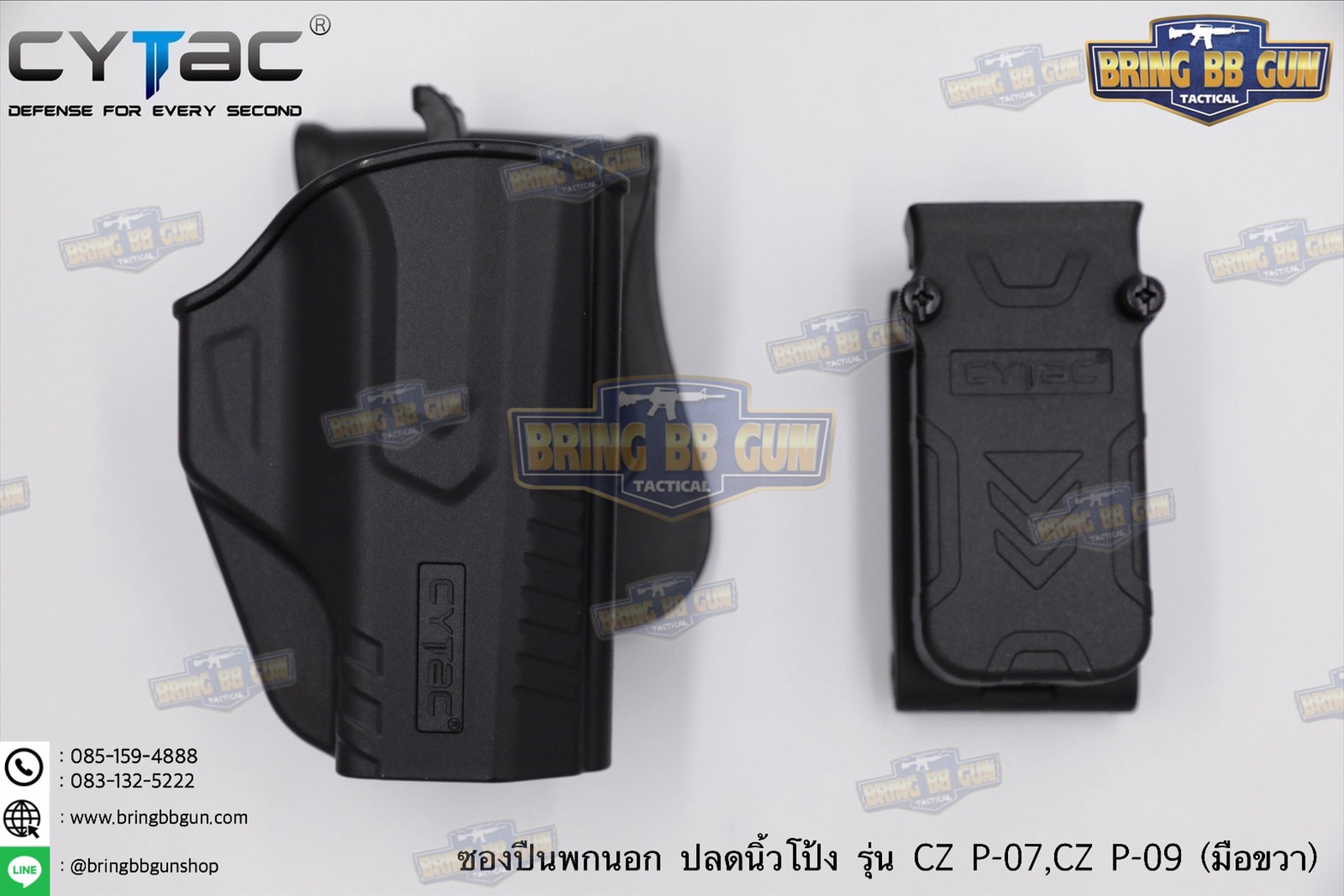ซองปืน รุ่นT-Thumbsmart Holster ยี่ห้อ Cytac รุ่น CZ P-07 (ซองปืนปลดนิ้วโป้ง) ปืนที่ใส่ได้ CZ P-07, P-09