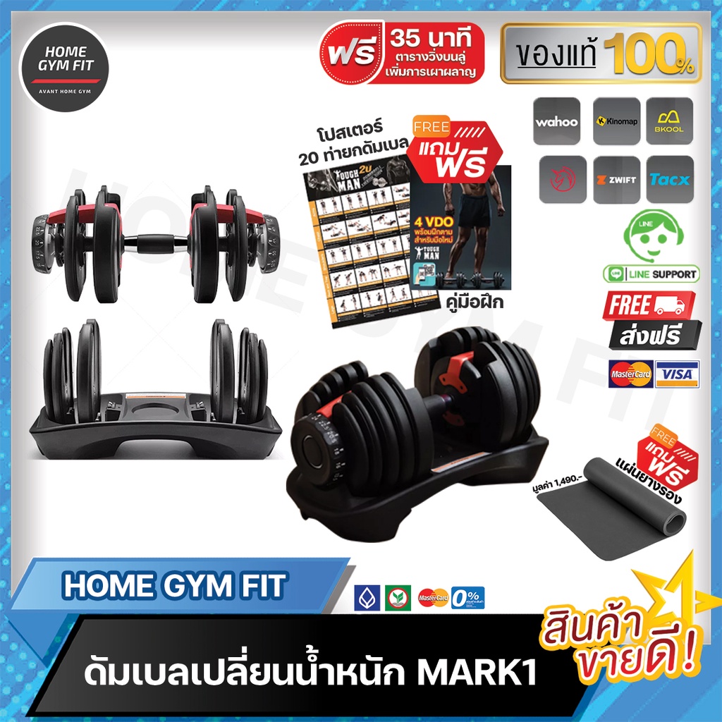 2599ทักแชทค่าส่ง 0บ. ดัมเบลปรับน้ำหนักได้ Mask1 แผ่นเหล็กพรีเมี่ยม ทนทาน น้ำหนัก 24 Kg