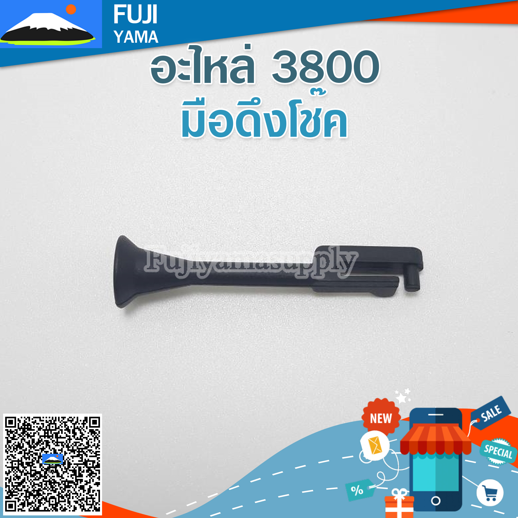 มือดึงโช๊ค 3800 ใช้กับเครื่องตัดไม้ / เลื่อยยนต์ รุ่น 3800