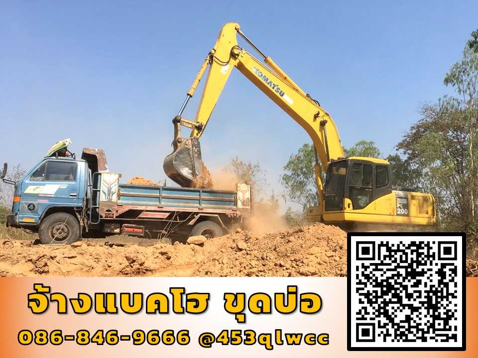 ขุดสระห้วยกระเจา ขุดบ่อ เก็บน้ำ ถมที่ ขุดสระเลี้ยงปลาห้วยกระเจา ถมดินห้วยกระเจา โคก-หนอง-นา ขุดดิน ห้วยกระเจา