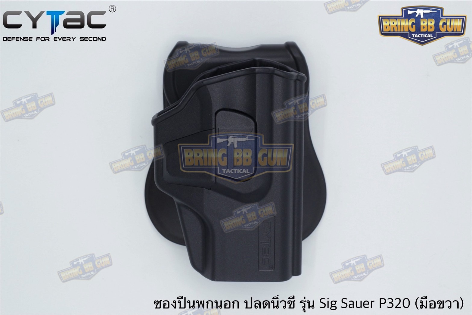 ซองปืนพกนอกปลดนิ้วชี้ Sig Sauer P320 (NEW) ยี่ห้อ Cytac ปืนที่ใส่ได้ Sig Sauer P320