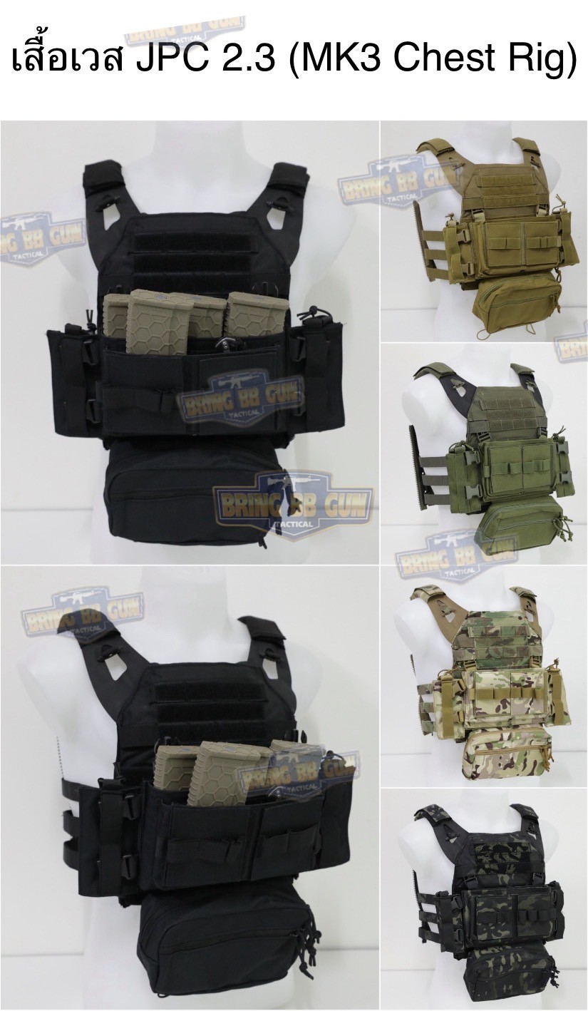 เสื้อเวส JPC 2.3 (เสื้อเวส JPC 2.0 + MK3 Chest Rig) (JPC 2.3 Plate Carrier) (JPC 2.0 + MK3 Chest Rig)