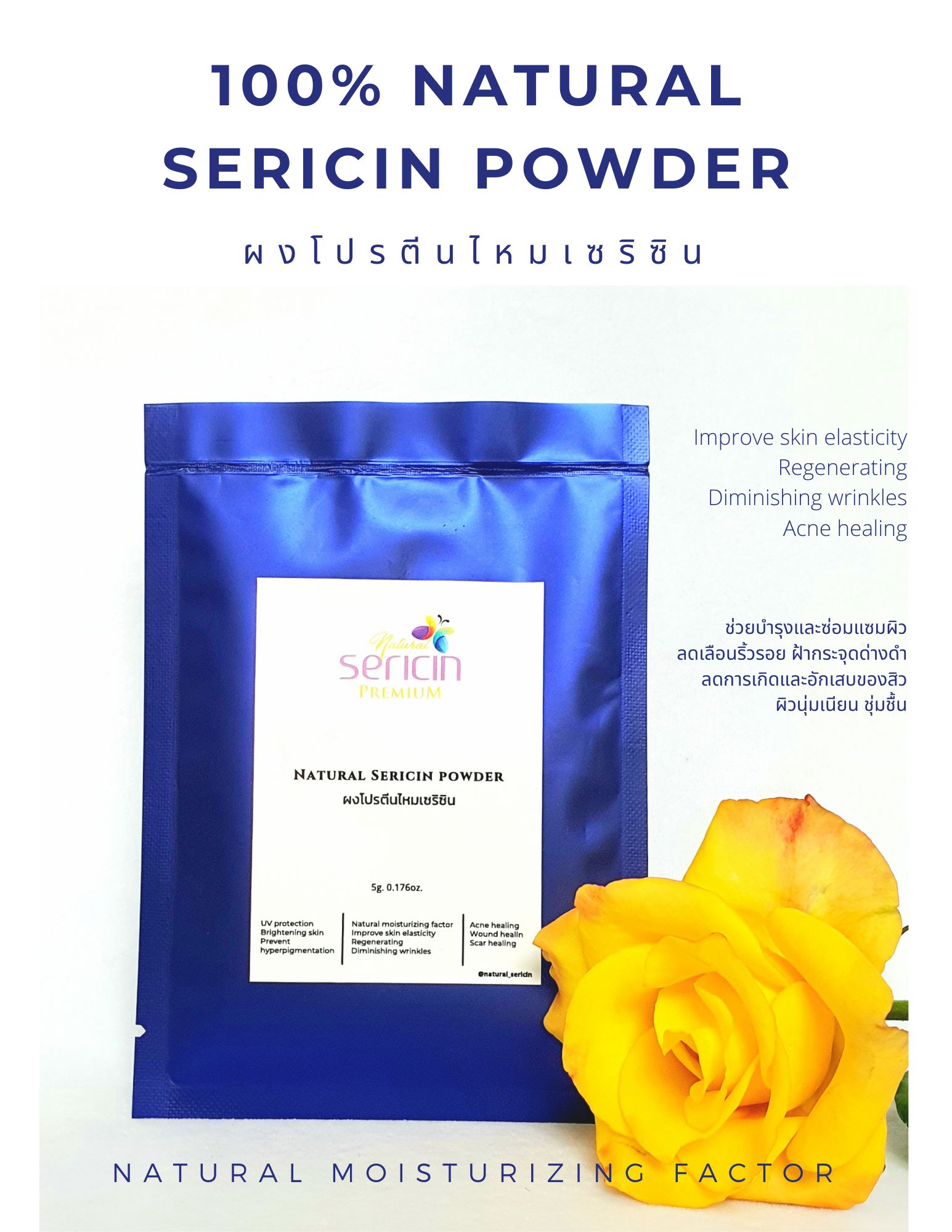 100% Natural Thai Golden Silk Sericin Powder ผงโปรตีนไหมเซริซิน