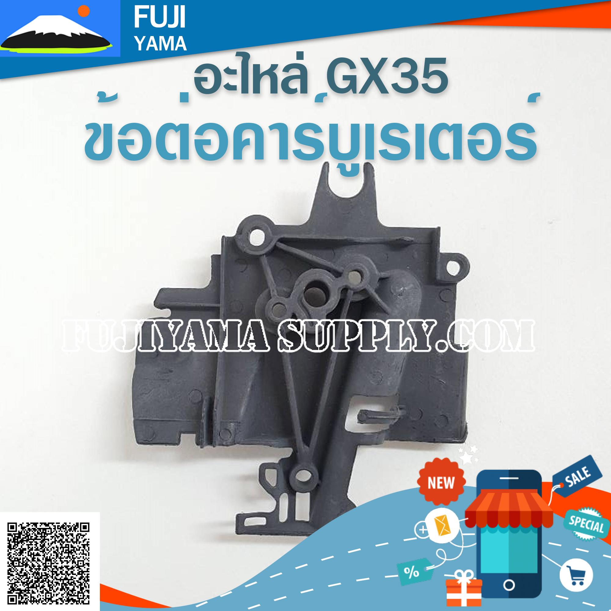 ข้อต่อคาร์บูเรเตอร์ GX35 ใช้กับครัชเครื่องตัดหญ้า Honda GX35