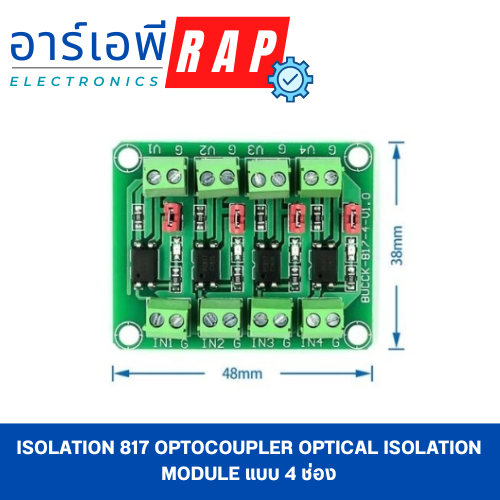Isolation 817 optocoupler optical isolation module แบบ 4 ช่อง