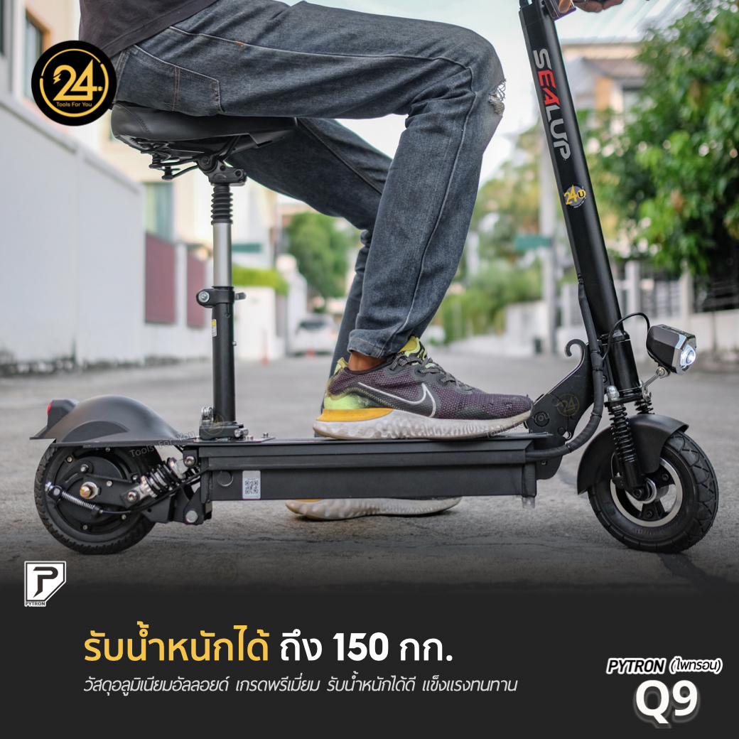 SEALUP PYTRON Q9 36V 350W Ver.2025 (ซิลอัพ-ไพทรอน) ประกันศูนย์ 1 ปี + After service l 24YOU Tools For You (ทูลฟอร์ยู)