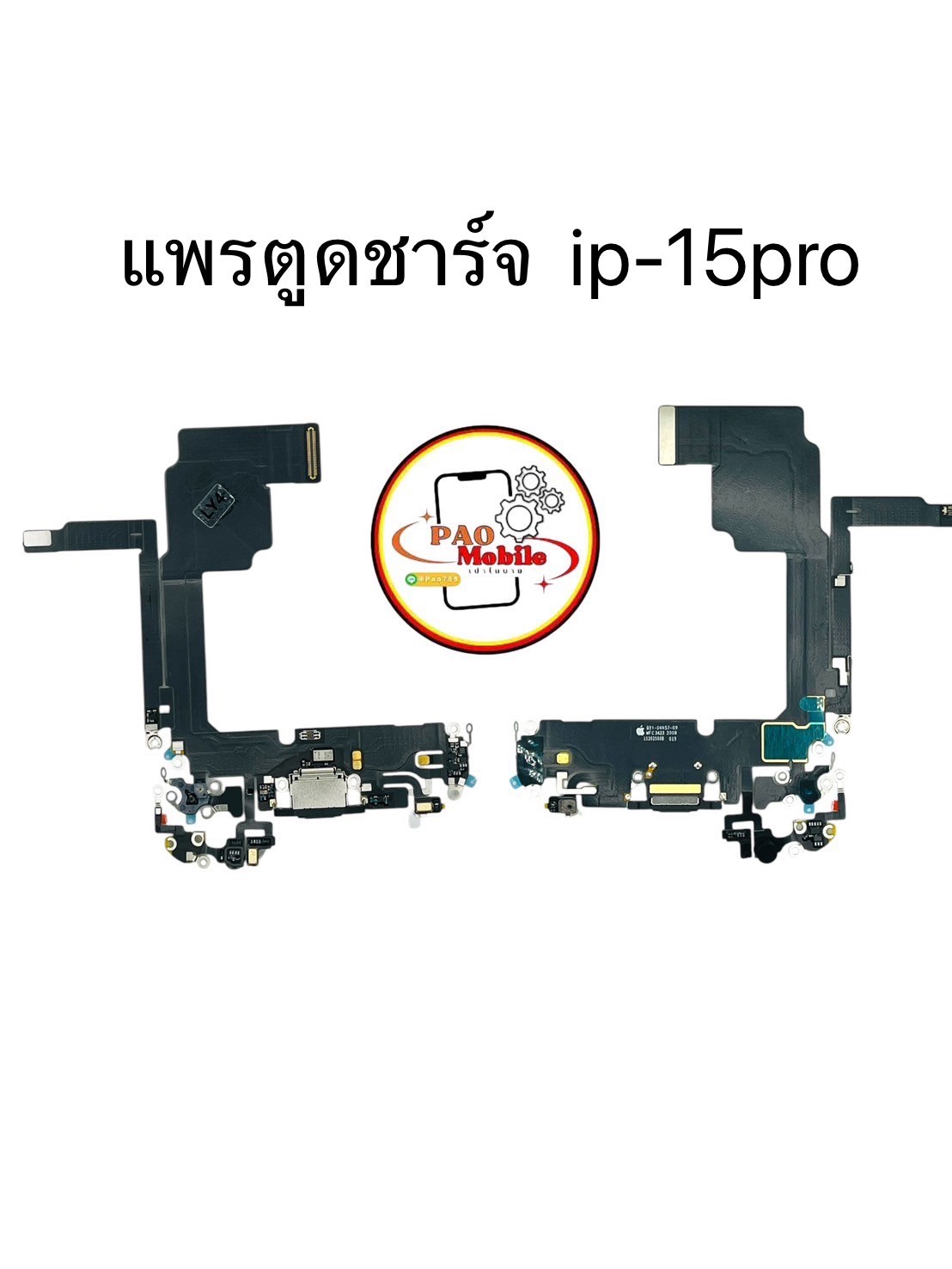 แพรตูดชาร์จ iPhone 15 Pro SKU-04589