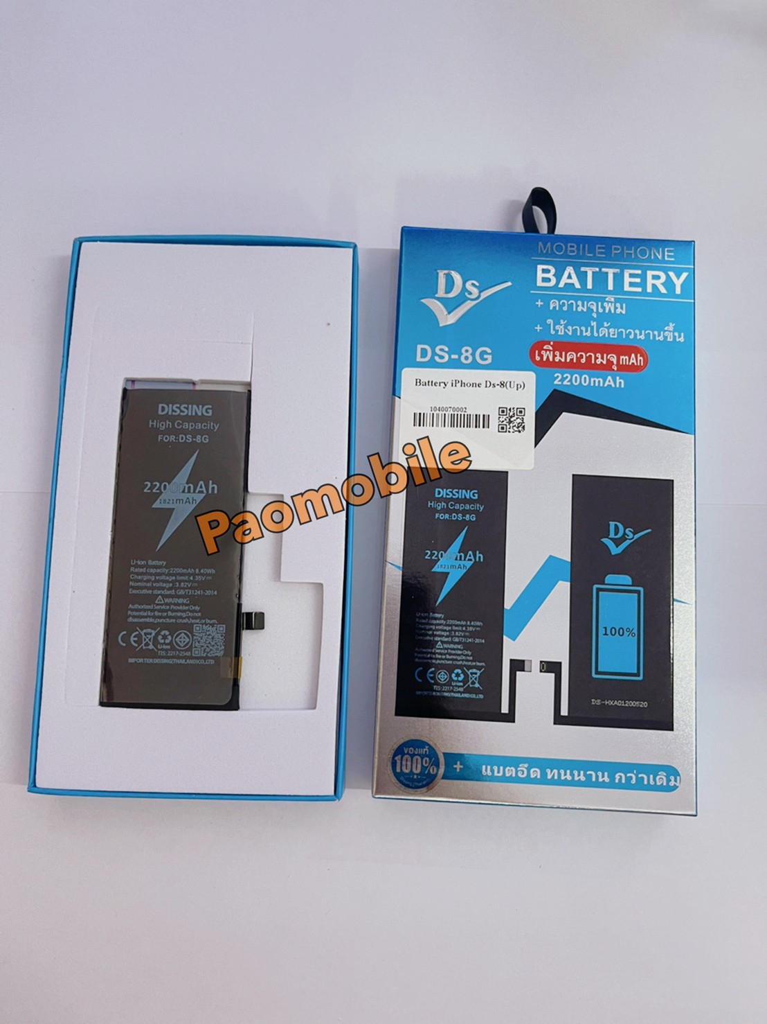 แบตเตอรี่เพิ่มความจุ iPhone 8 (สินค้ารับประกัน 1 ปี) SKU-01679