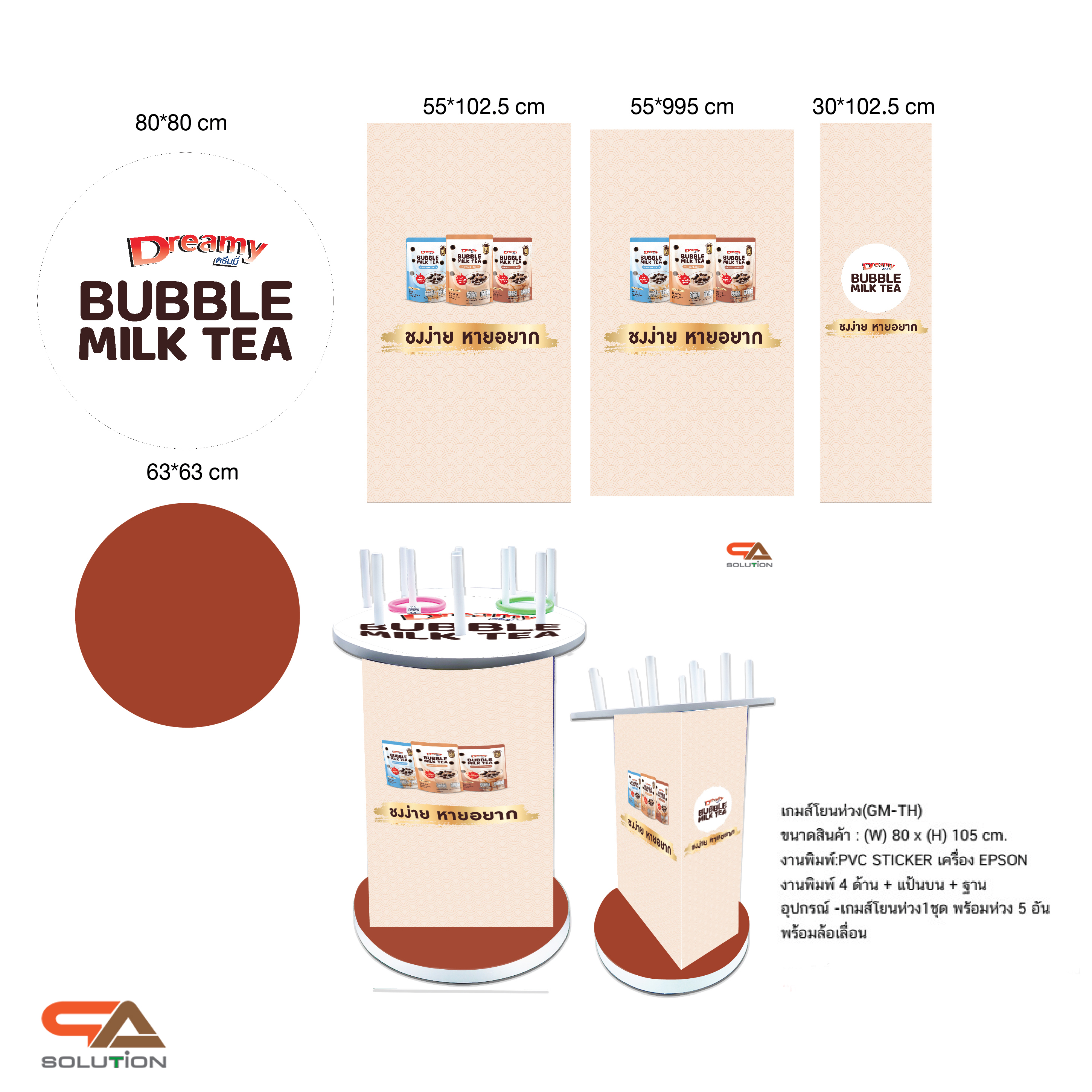 เช่าเกมส์โยนห่วง เช่าเกมส์ออกบูธ พร้อมงานพิมพ์ บริการรับ-ส่ง กทม.และปริมณฑล