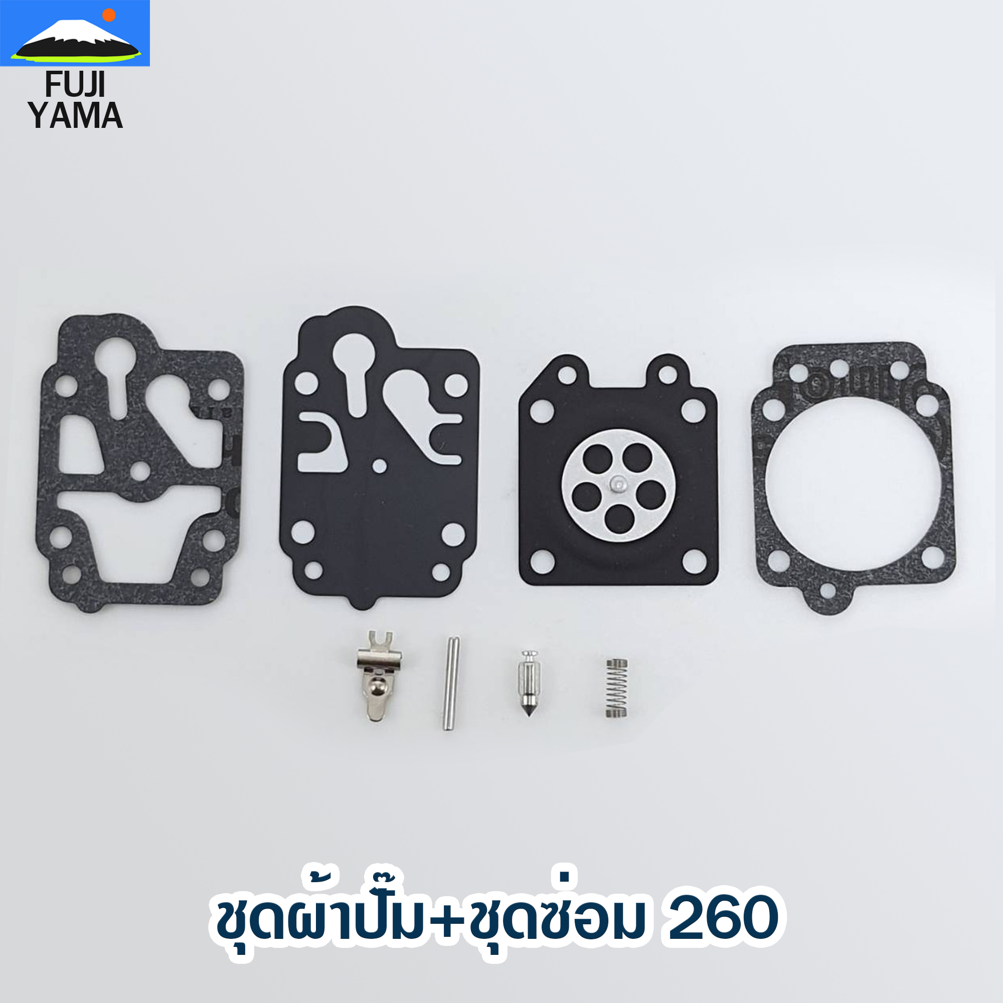 ชุดผ้าปั๊ม+ชุดซ่อม 260 ใช้กับคาร์บู เครื่องตัดหญ้า Mitsubishi รุ่น 260