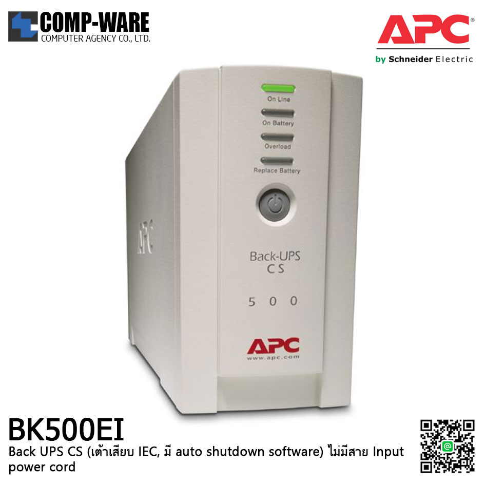 APC Back-UPS CS 500VA/300W, 230V APC-BK500EI (เต้าเสียบ IEC, มี auto shutdown software) / 2Y Onsite 5x8