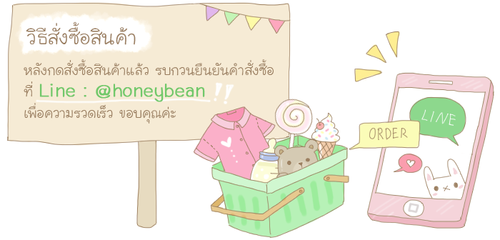 Kiddee-Kid Line : @honeybean Instagram : kiddee_kid Tel : 081-982-6242 สินค้าจัดส่งแบบ EMS หรือ Kerry Express เท่านั้น ค่าจัดส่ง 60 บาท / ครั้ง ไม่จำกัดจำนวนชิ้น จัดส่งสินค้าวันถัดไปหลังได้รับการแจ้งโอน ส่งวันจันทร์-ศุกร์ (ยกเว้นวันหยุดนักขัตฤกษ์) เล่นเสริมพัฒนาการ ของใช้เด็ก ของใช้คุณแม่ สินค้าเด็กคุณภาพ ไม่แพง ราคาถูก ขายดี เชื่อถือได้