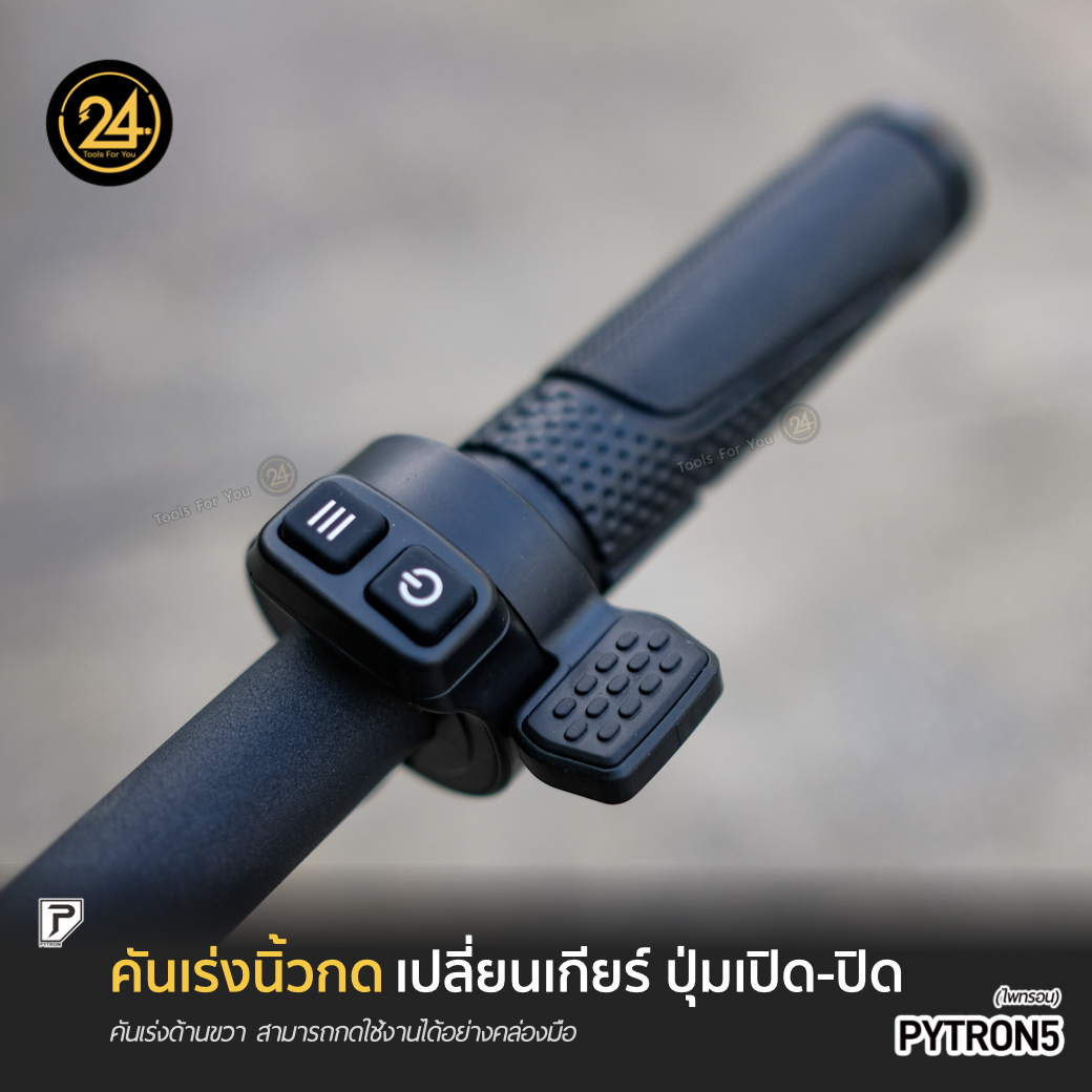 PYTRON5 48v 500w 10.0ah สกู๊ตเตอร์ไฟฟ้า E-Scooter PT5 PT ประกันศูนย์ 1 ปี 24You