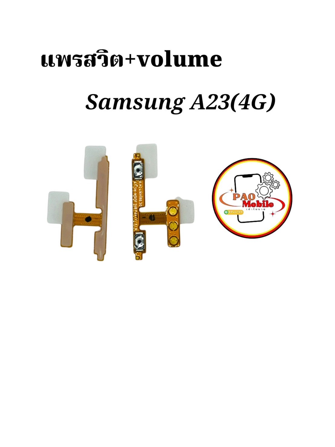 แพรสวิตซ์ + Volume Samsung A23 4G SKU-04368