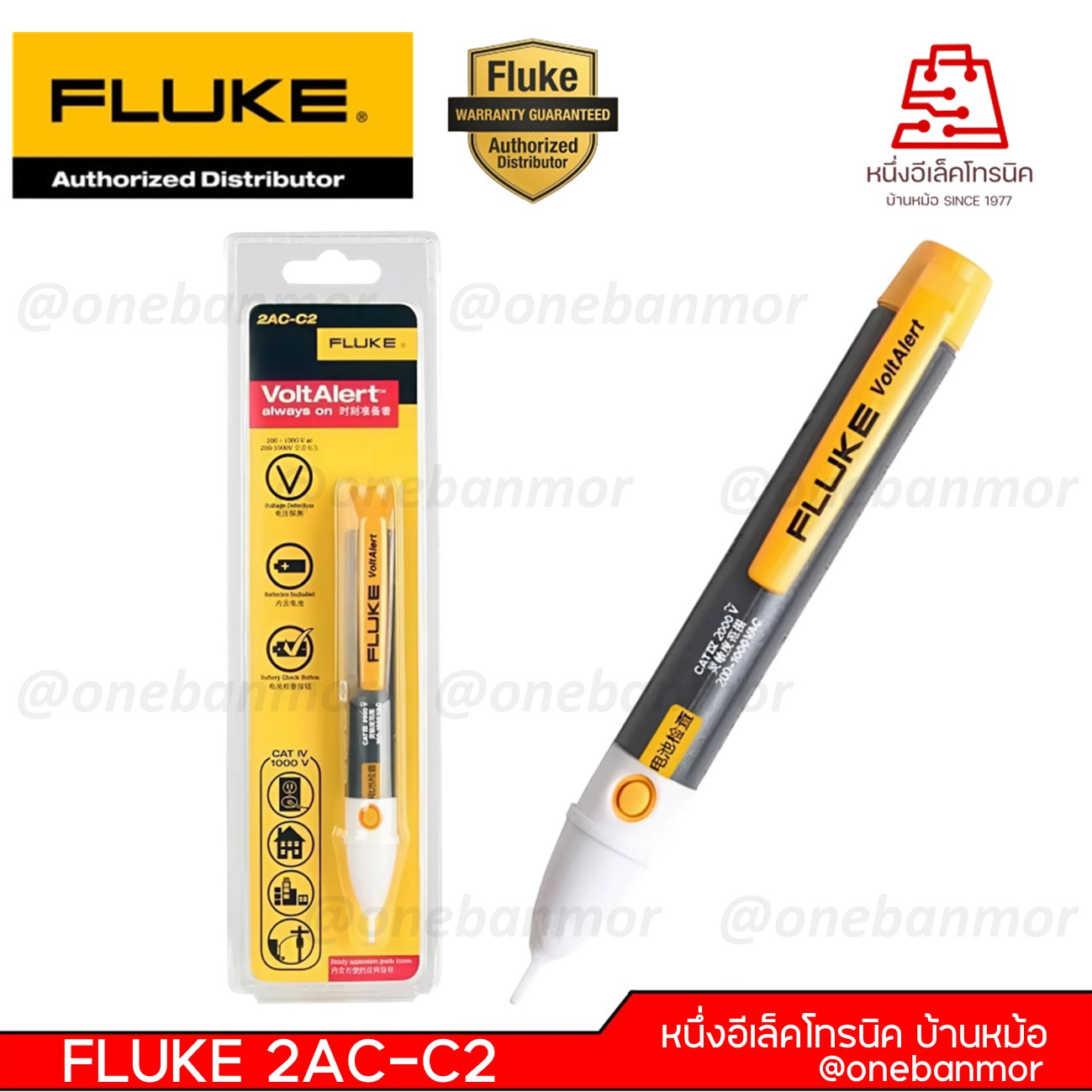 FLUKE 2AC / FLUKE 2AC-C2 ปากกาตรวจวัดแรงดันไฟฟ้าแบบไม่สัมผัส ของแท้ 100% @onebanmor
