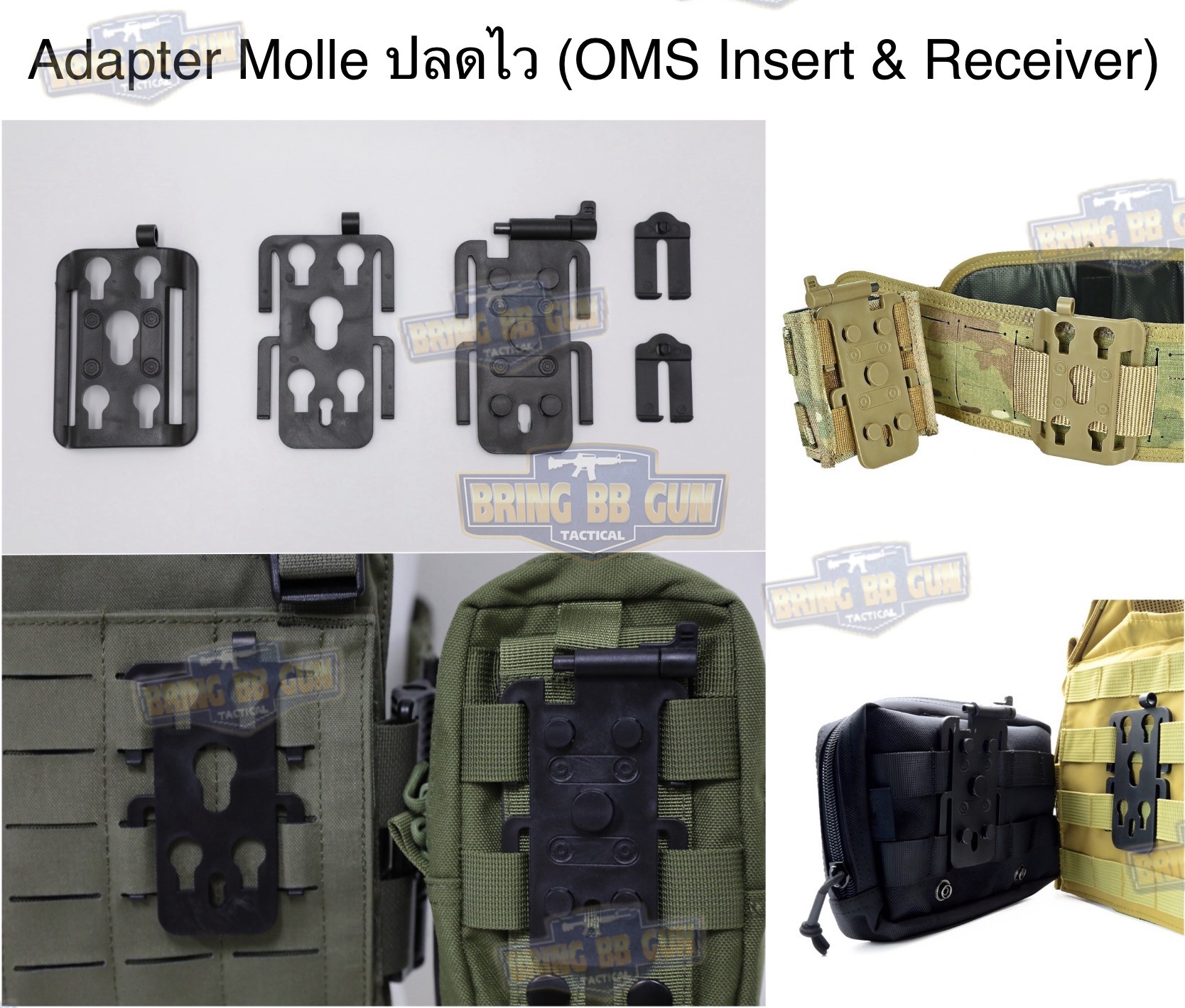 Adapter Molle ปลดไว (ตัวปลดไวสำหรับ Molle) Orpaz Modular System OMS Inserts & Receivers OMS MOLLE Inserts & Receiver Attachment Belt Loop Hunting Vest Magazine Pouch Connection Quick