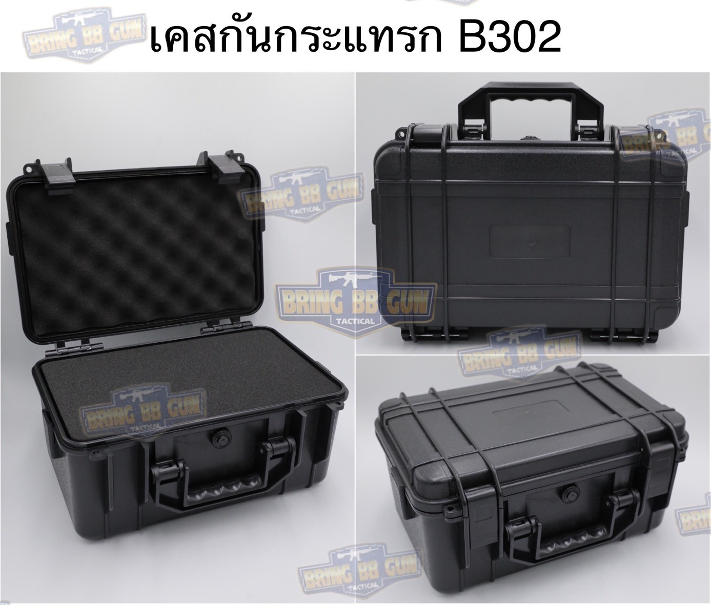เคสกันกระแทรก B302 (กล่องปืนสั้น B302) (กล่องกันกระแทก) (เคสกันกระแทก) (เคสปืนสั้น) (Lockable Pistol Case) (Light Weight Case)