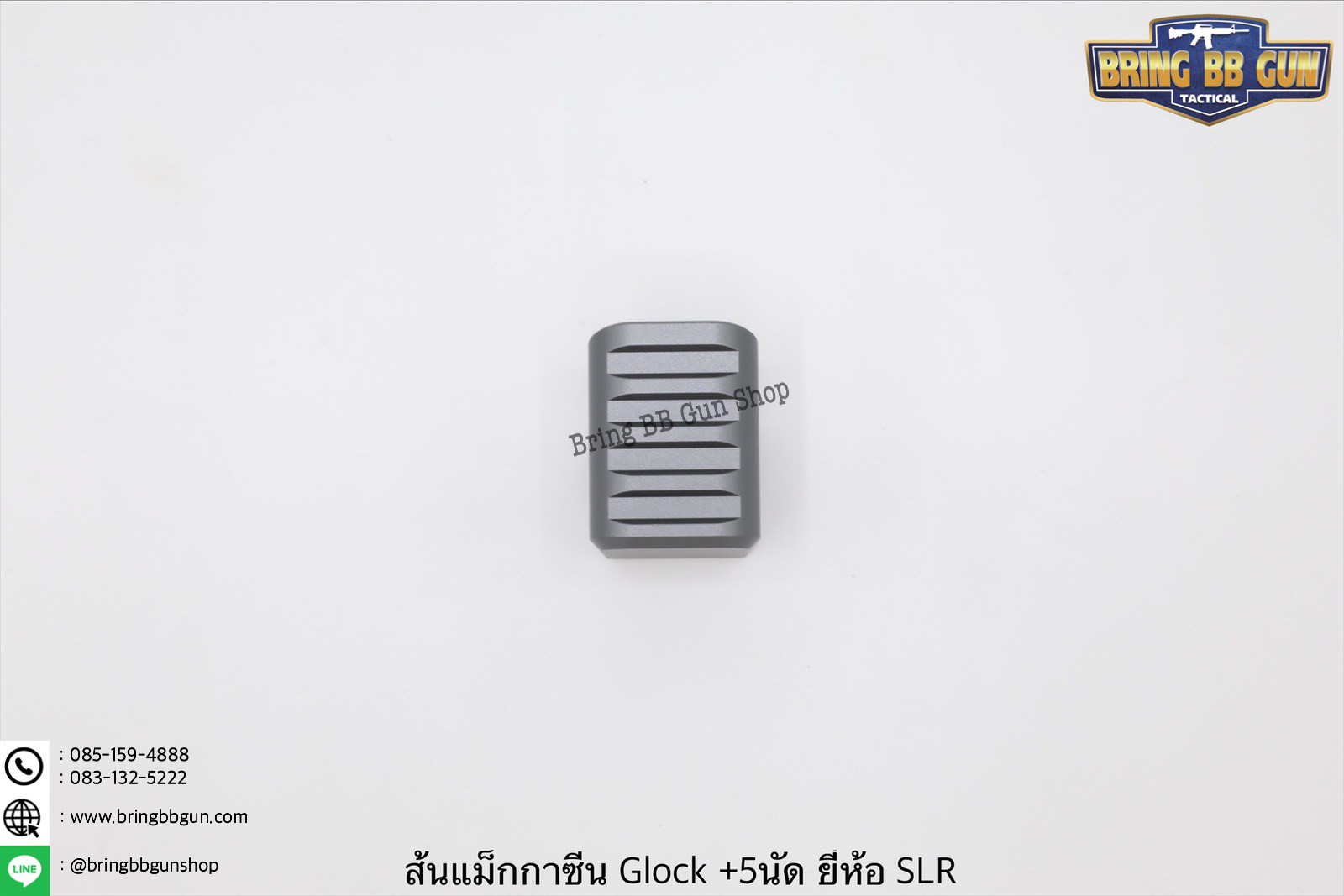 ตูดแม็กกาซีน Glock (บวก5นัด) ยี่ห้อ SLR รุ่น บวก5นัด