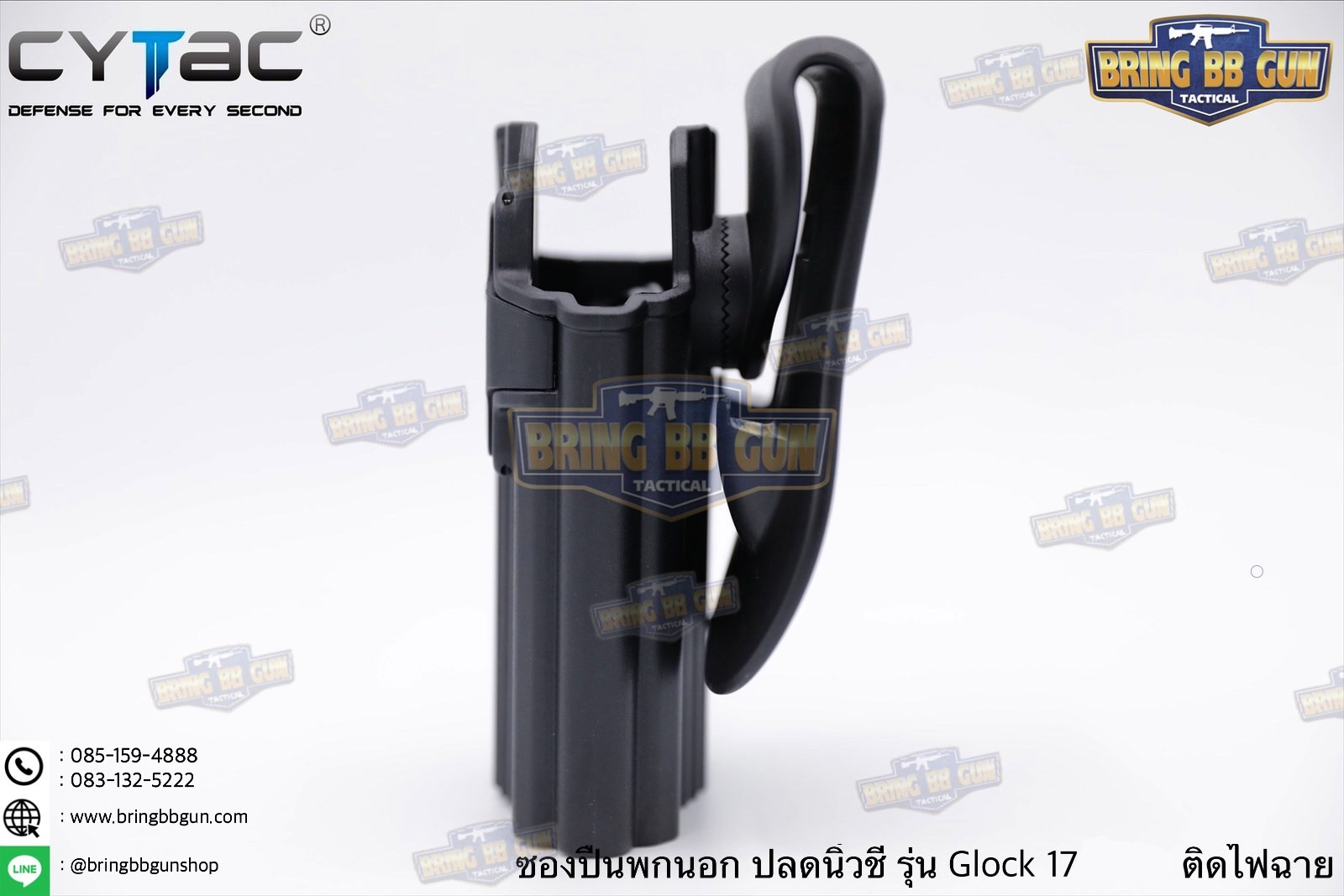 ซองปืนพกนอกปลดนิ้วชี้ Glock17/19 ติดไฟฉาย ยี่ห้อ Cytac รุ่น Light Bearing Holster (ซองปืนพกนอก รุ่นG17/19ติดไฟฉายได้หลายรุ่น)