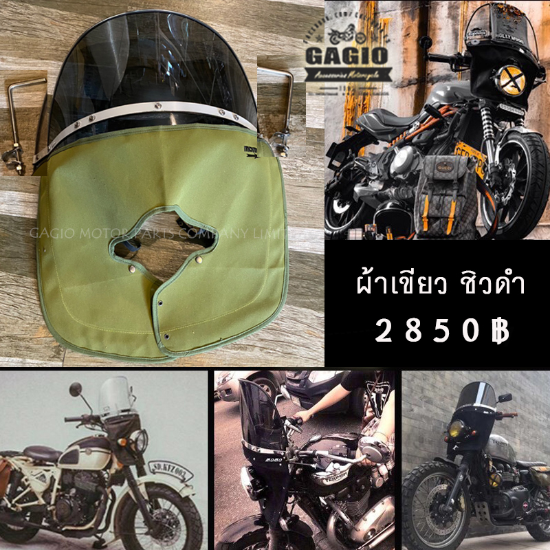 โม่งผ้าเขียว ชิวดำ