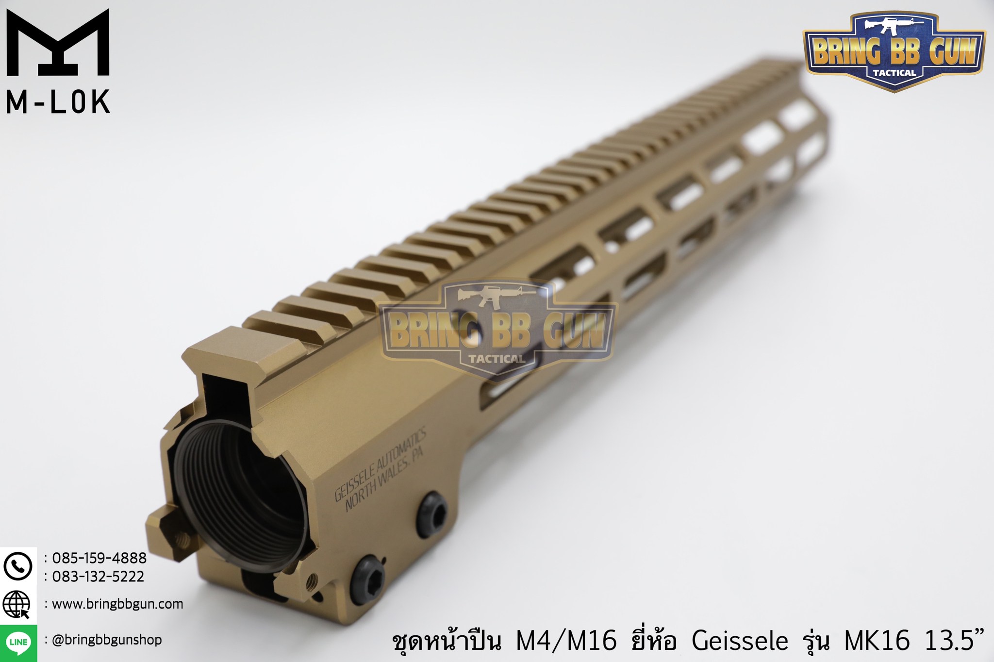ชุดหน้า Geissele MK16 ระบบราง M-Lok (ชุดหน้า MK16) (Geissele DDC MK16 URGI)