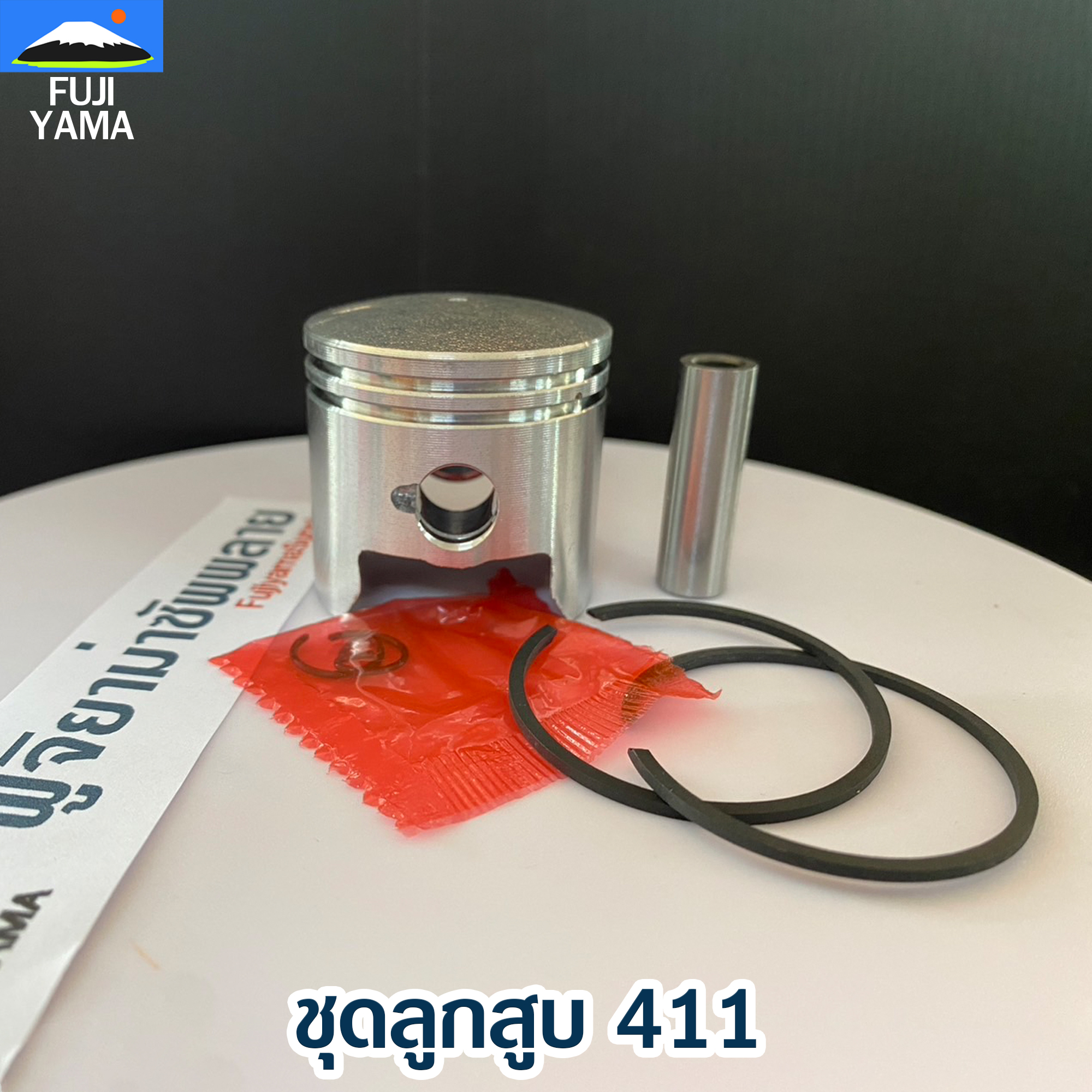 ชุดลูกสูบ 411 ใช้กับเครื่องตัดหญ้า Makita , Robin รุ่น 411