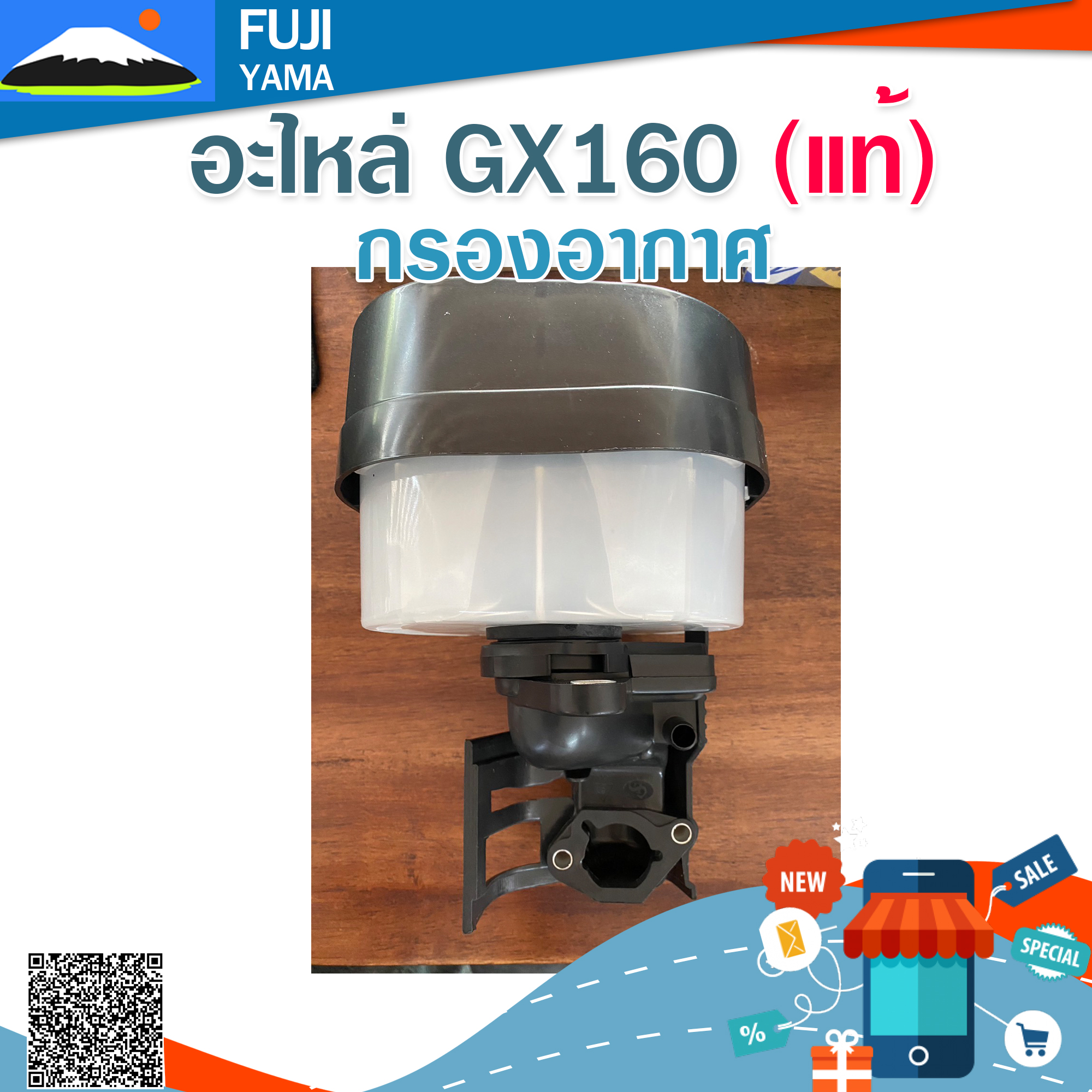 กรองอากาศ GX390 ใช้กับเครื่องปั๊มน้ำ Honda รุ่น GX390