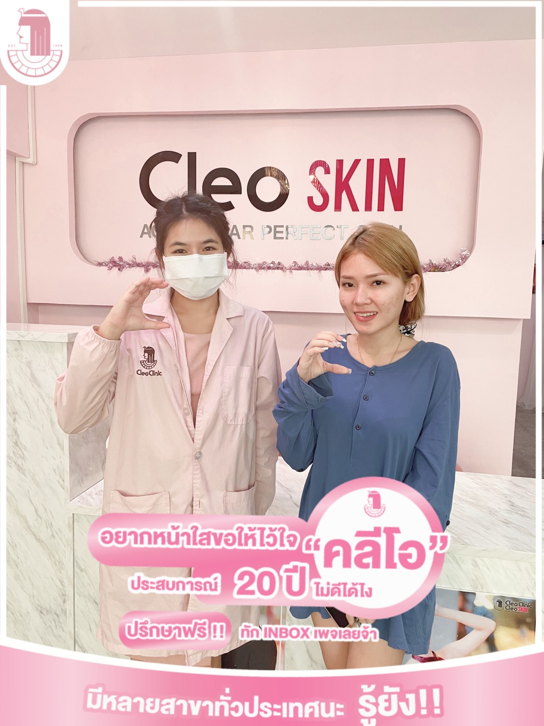 รีวิว ปี 62